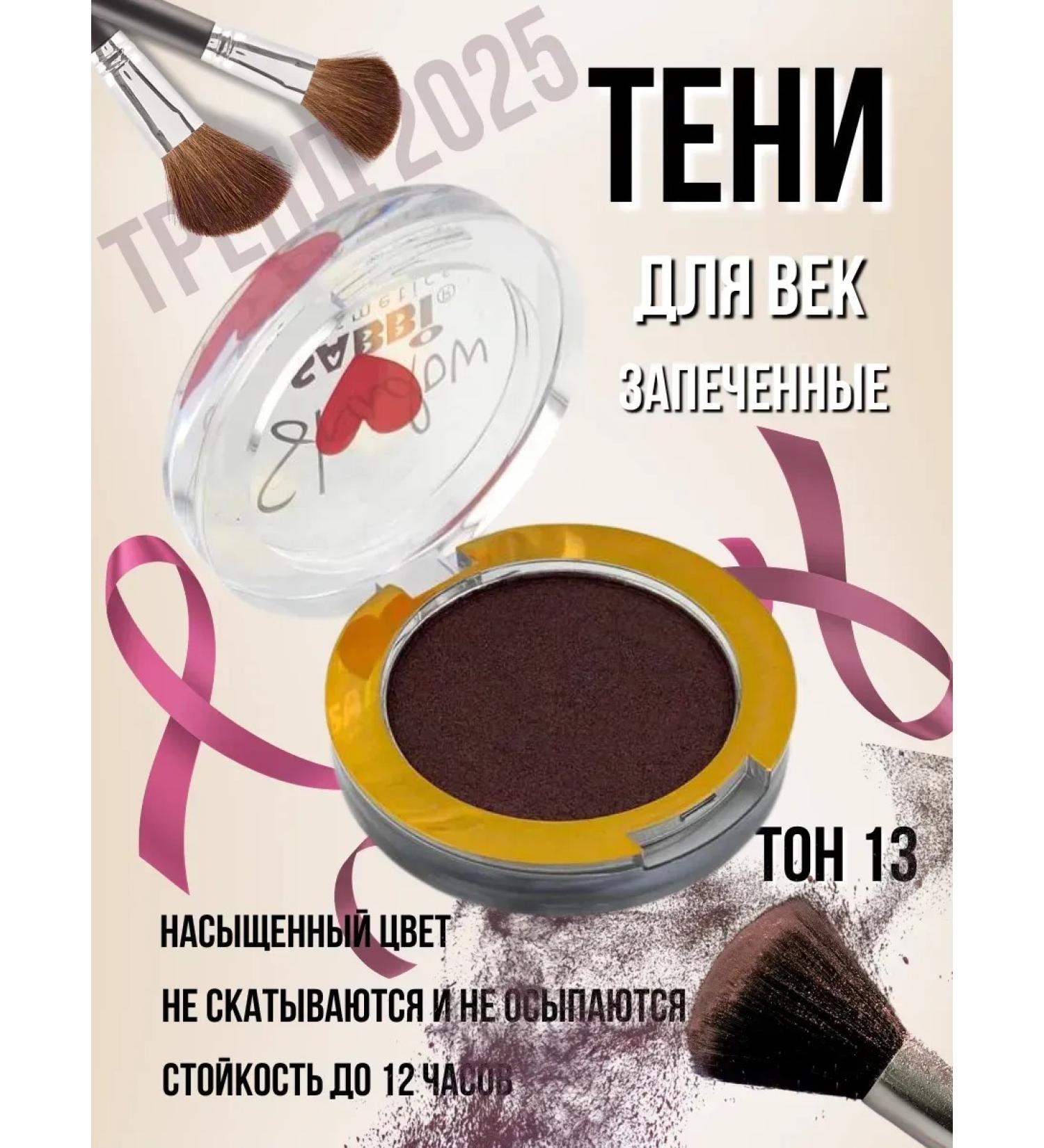 alma2 Satin baked shadows for eyelids tone 13 persistent - Buy Online on GoSupps.com