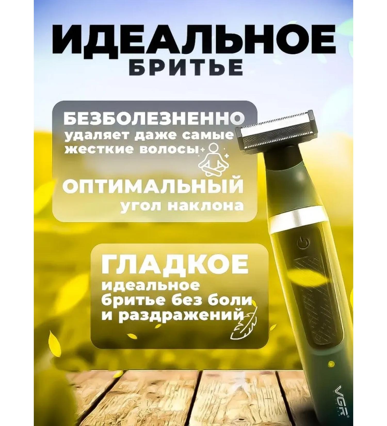 Multifunction trimmer for the face and body - Buy Online on GoSupps.com