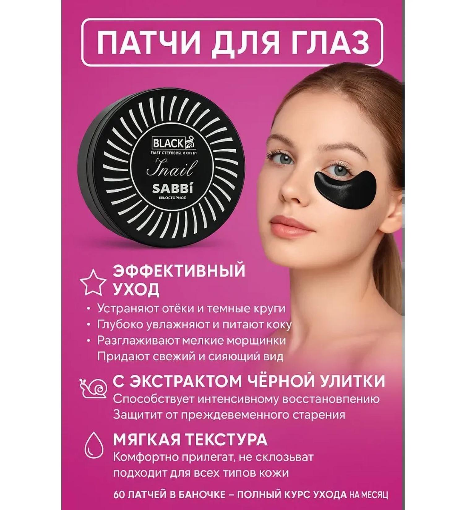 Vlar Eye patches with a snail mucin - Buy Online on GoSupps.com