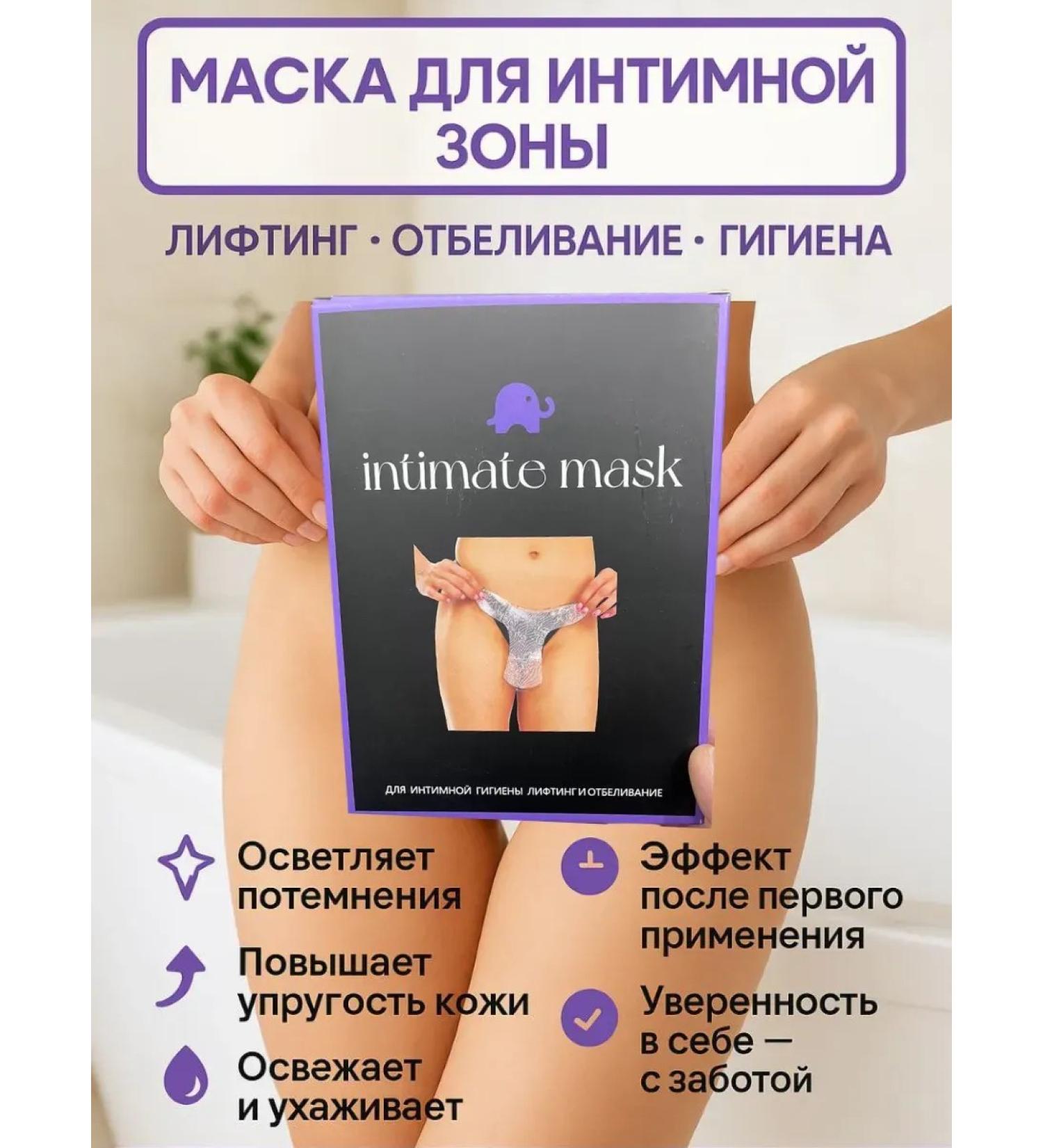 Vlar Body mask for intimate hygiene - Buy Online on GoSupps.com