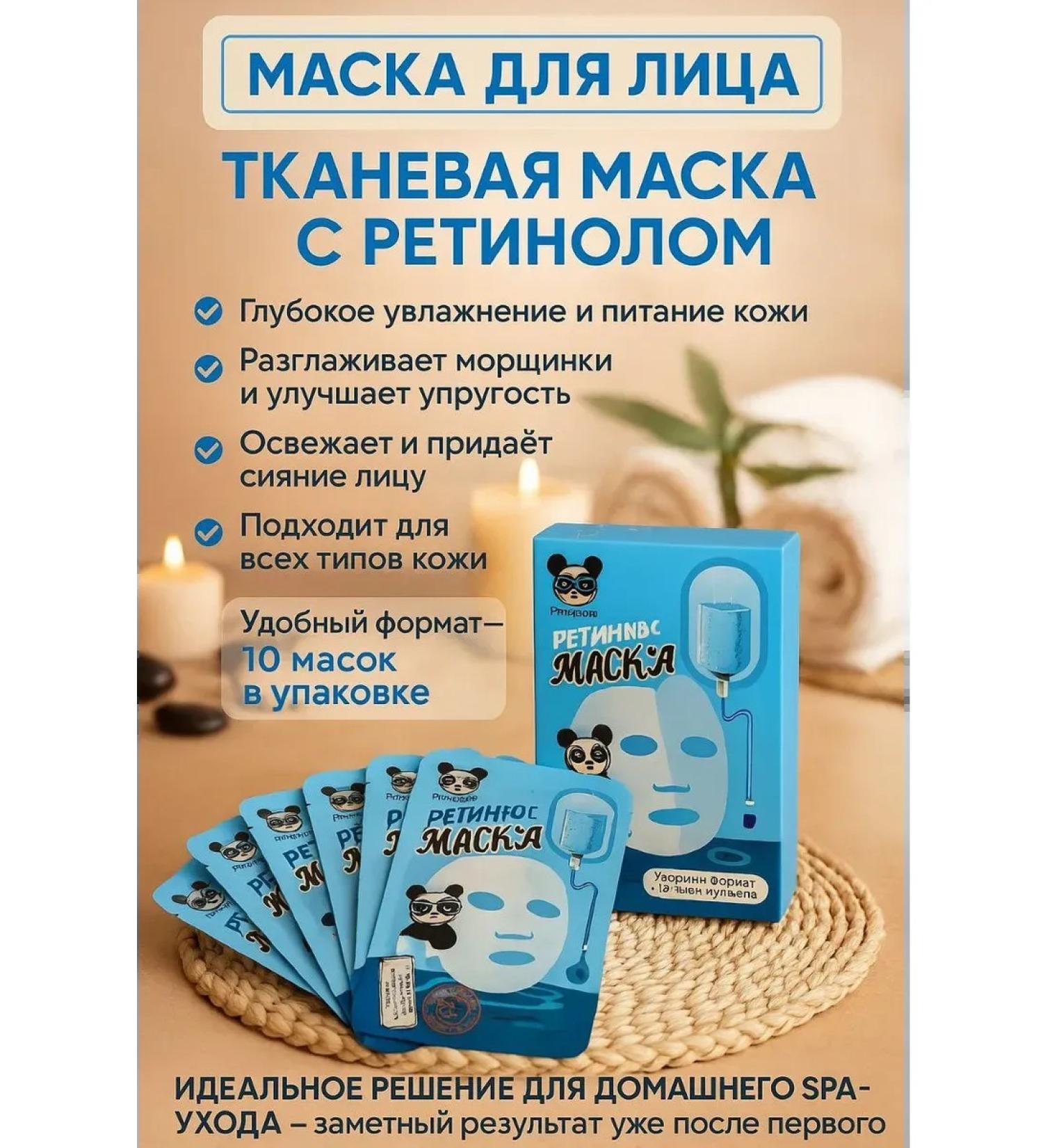 Vlar Anti -aging face mask with retinol - Buy Online on GoSupps.com