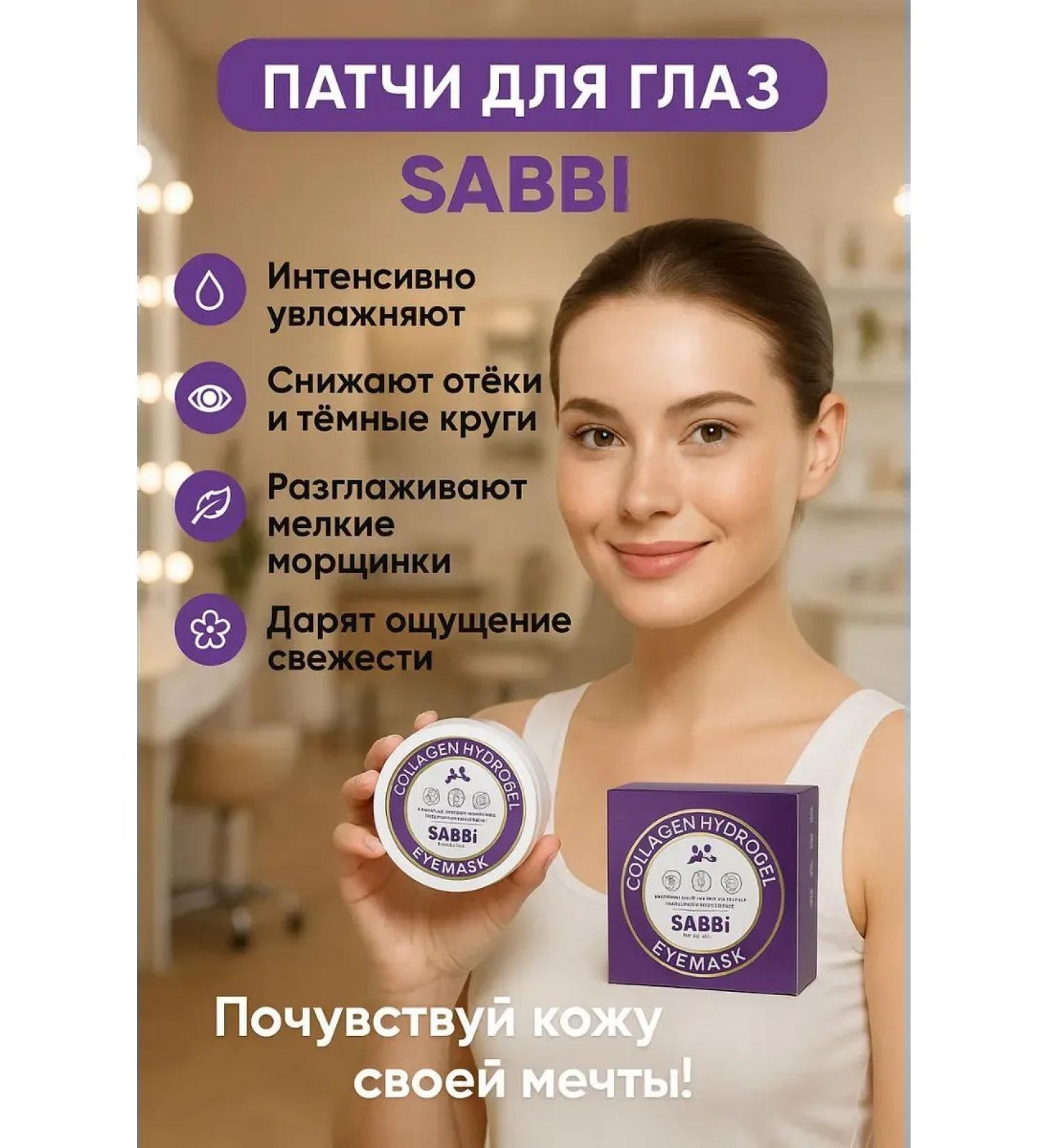 Vlar Hydrogel patches for the eyes with sea collagen - Buy Online on GoSupps.com