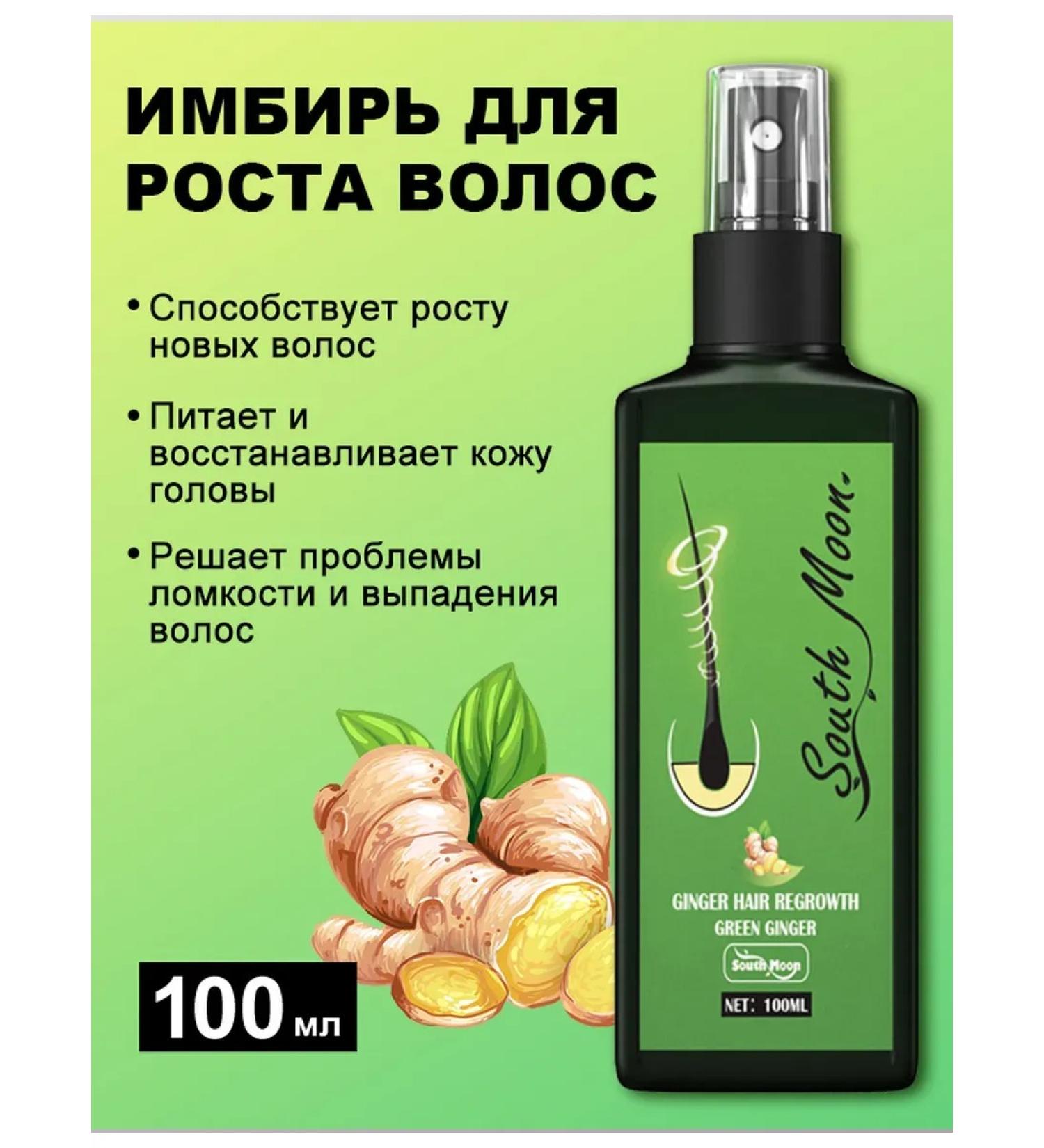 Northern lights Hair growth activator with ginger 100ml - Buy Online on GoSupps.com
