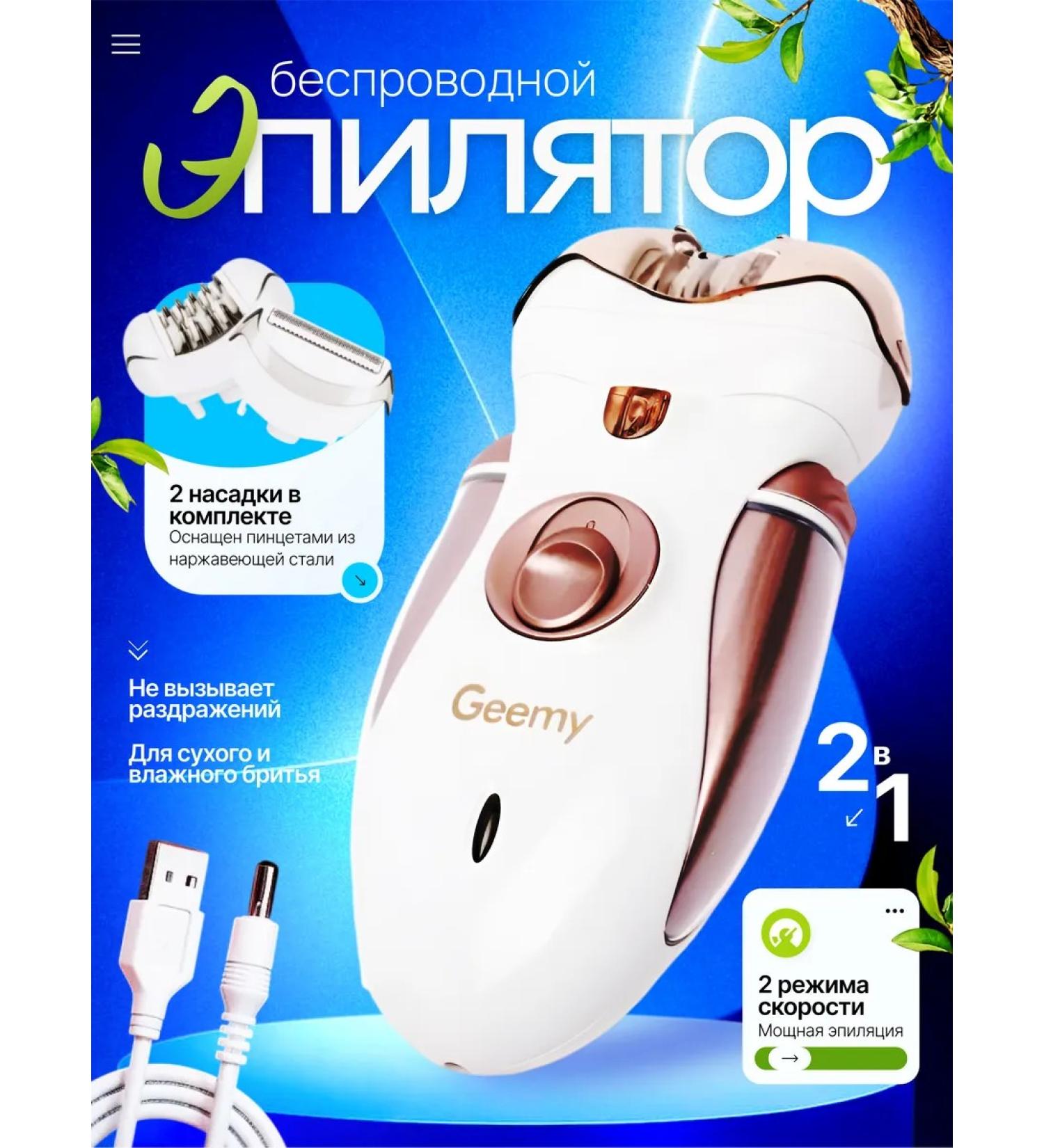 ANNINO Female epilator 2B1 for bikini and armpits with nozzles - Buy Online on GoSupps.com