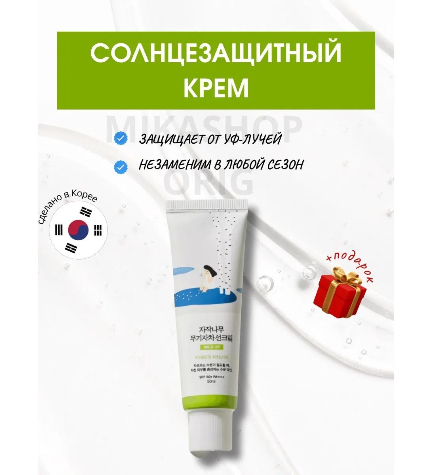 NEEDLY Sunscare for Facial Cream SPF 50+ on physical filters - Buy Online on GoSupps.com