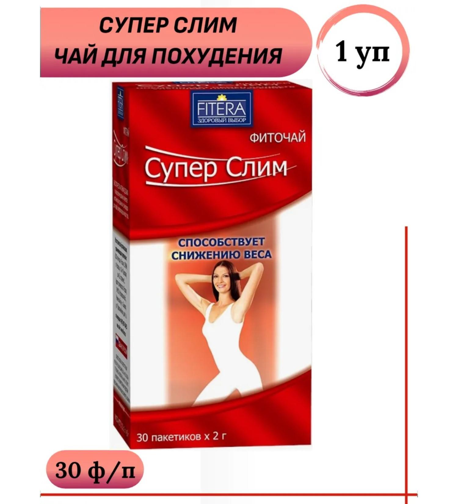 FITERA Super Slim phytochai for weight loss 30 f p * 1