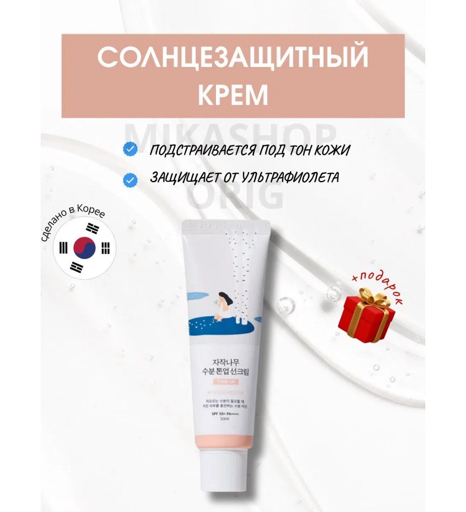 NEEDLY Sunscare for Facial Cream SPF 50 Tonal - Buy Online on GoSupps.com
