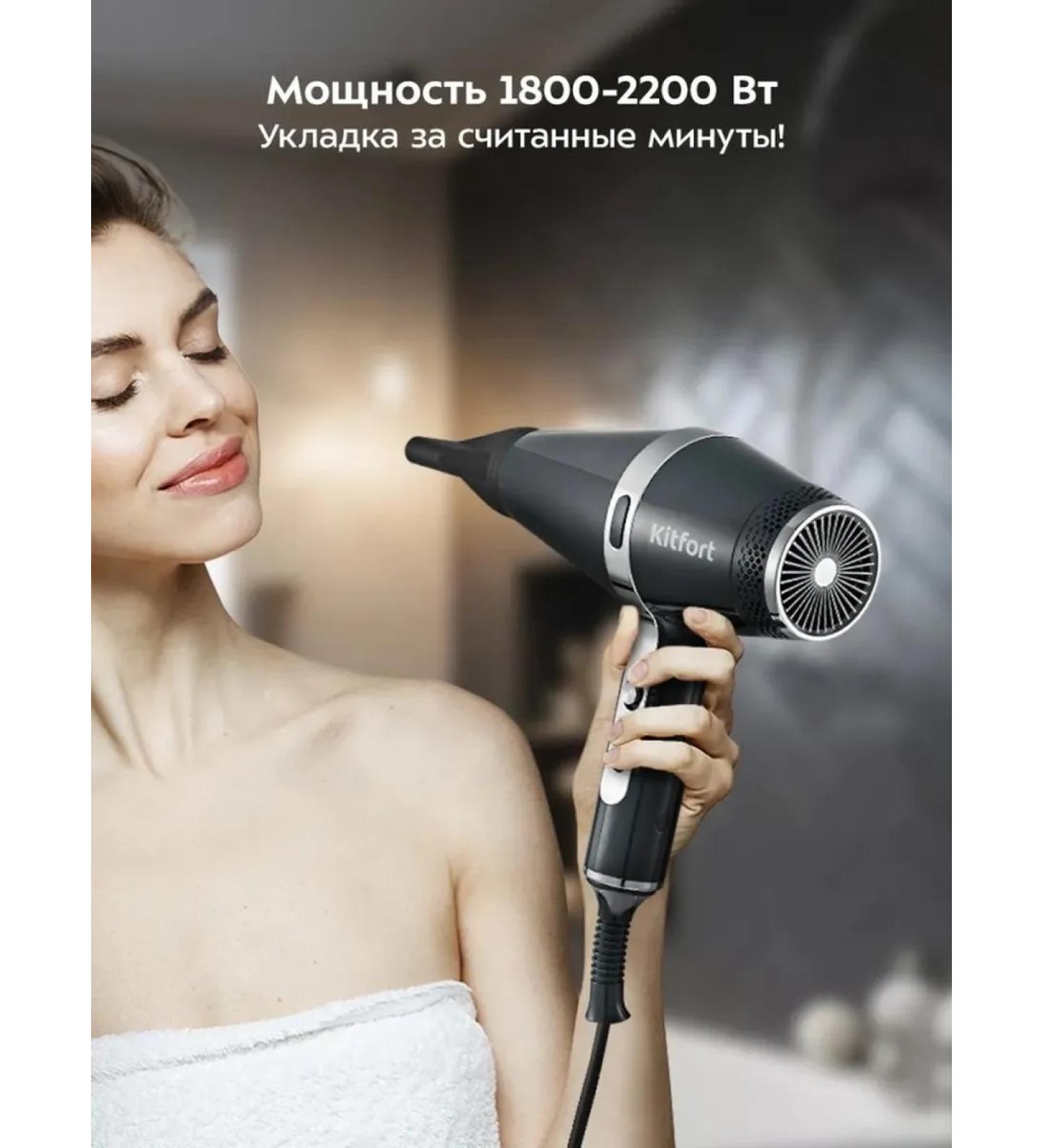 Kitfort Professional hair dryer with different modes and nozzles - Buy Online on GoSupps.com