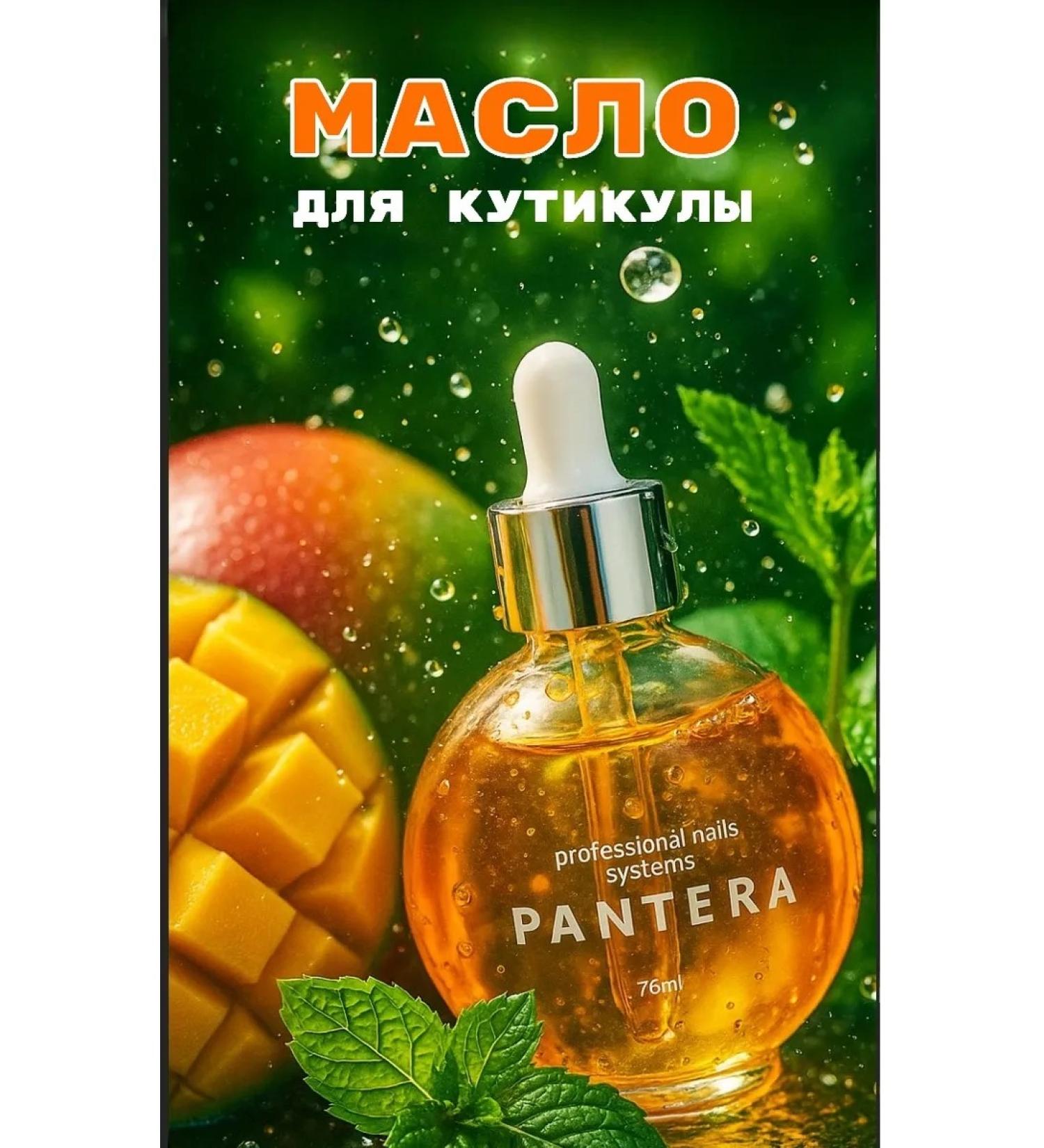 PANTERA ORGANIK Nail oil and cuticle - Buy Online on GoSupps.com