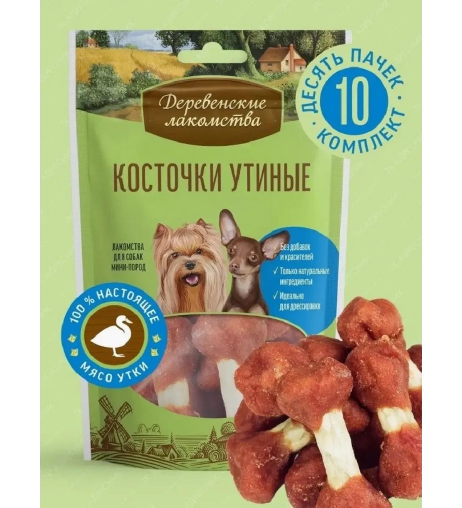 Country delicacies Dog treating mini-rock "Duck bones" 10 pcs - Buy Online on GoSupps.com