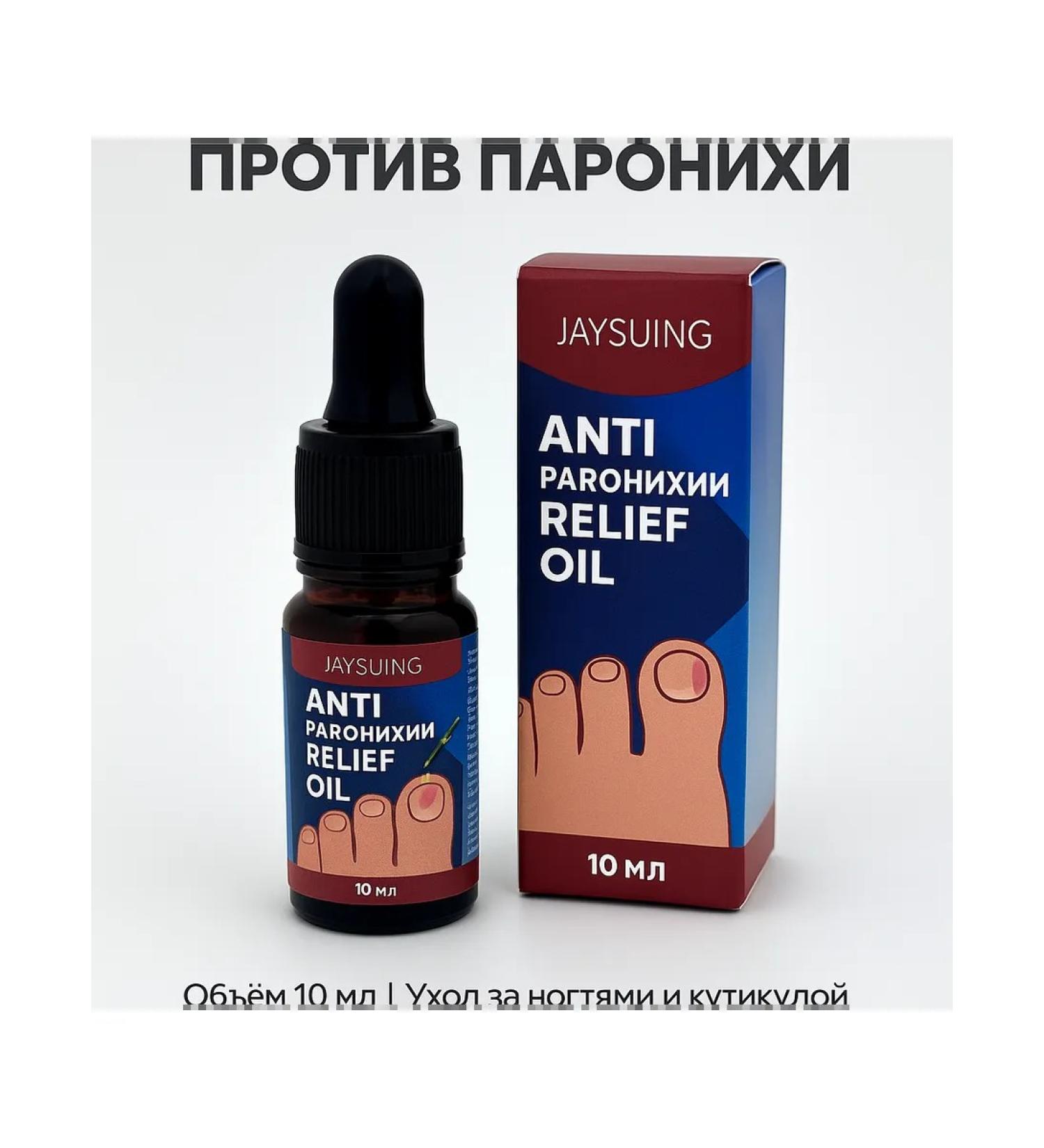 Nail oil Jaysuing Anti Paronychia Relief Oil - Buy Online on GoSupps.com