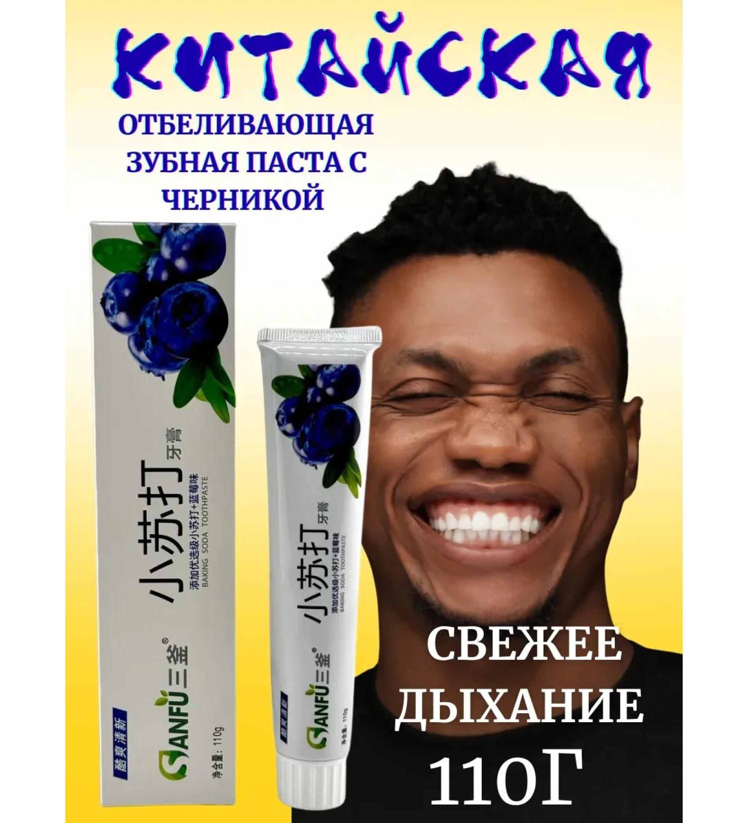 BESTQUALITY1 Chinese toothpaste refreshes bleaching for smokers - Buy Online on GoSupps.com