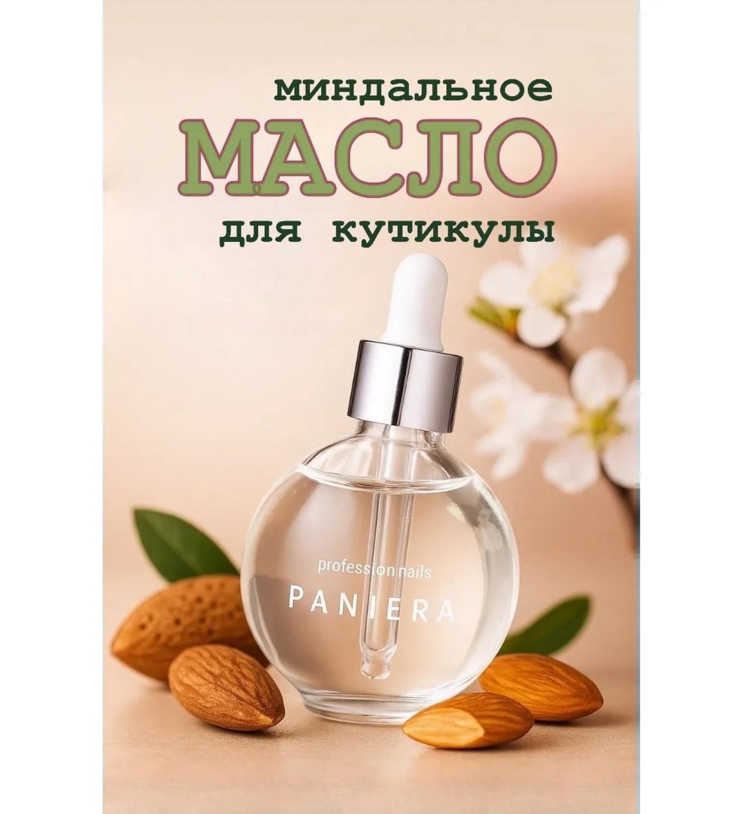 Pantera Organic Nail oil and cuticle