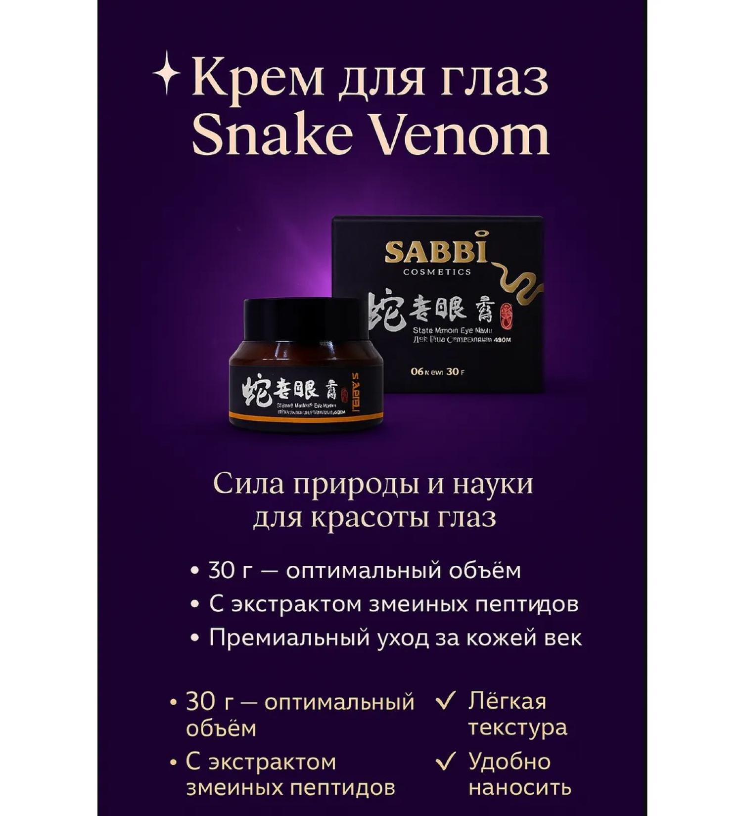 SIMPLE HIT Eye cream - Buy Online on GoSupps.com
