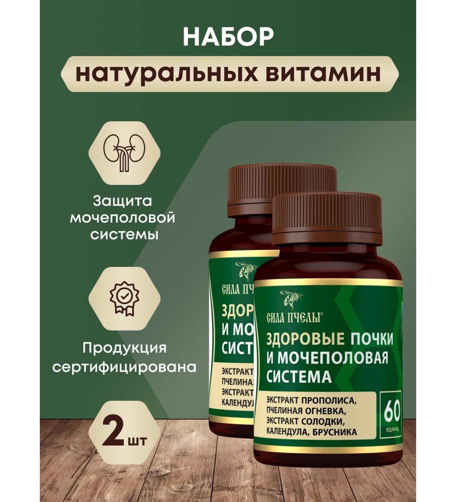 The Power of the Bee Healthy buds - propolis extract with lingonberries set 2 pcs - Buy Online on GoSupps.com