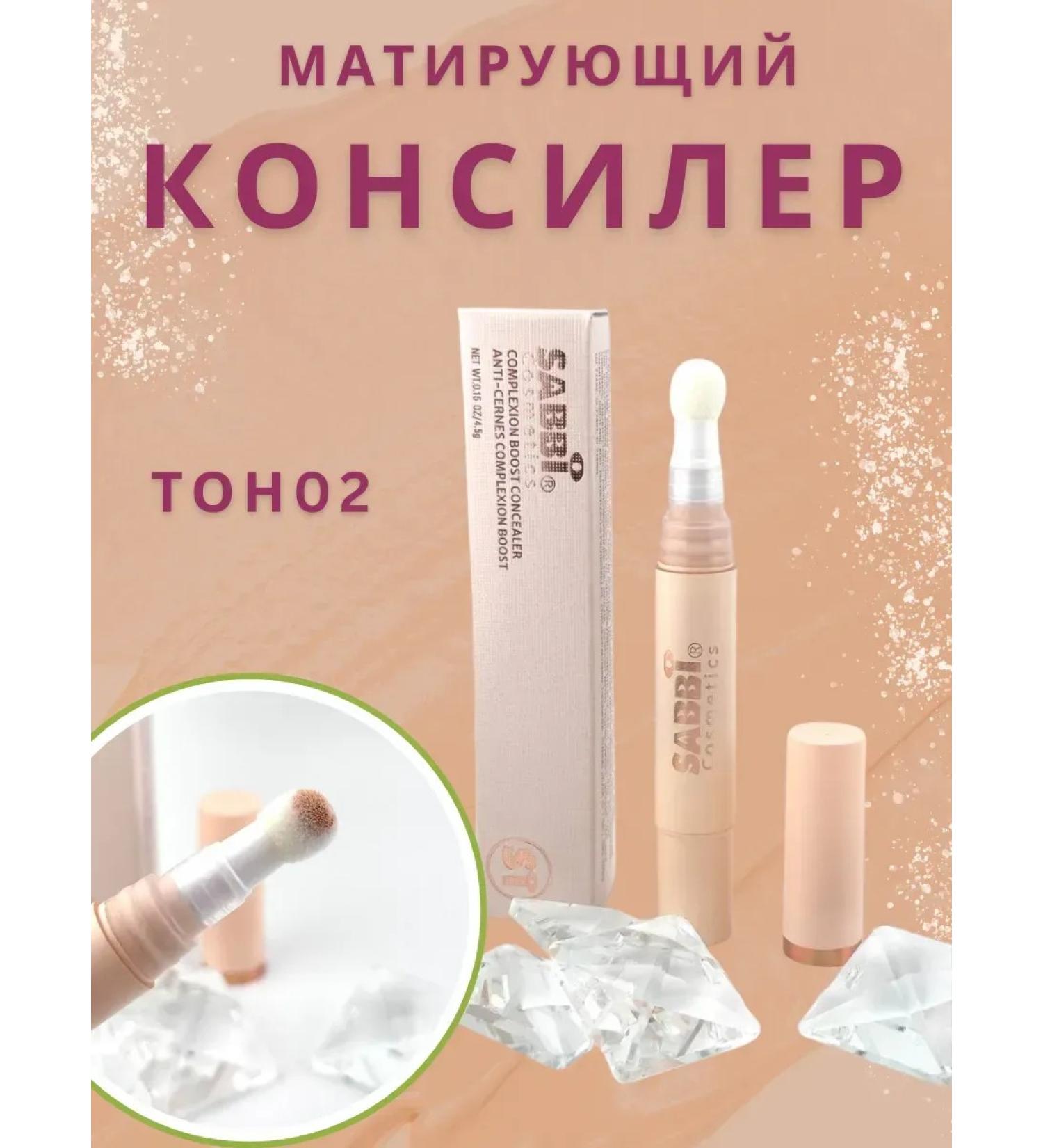 KEVO Classile for face and eye for makeup tone 02 - Buy Online on GoSupps.com