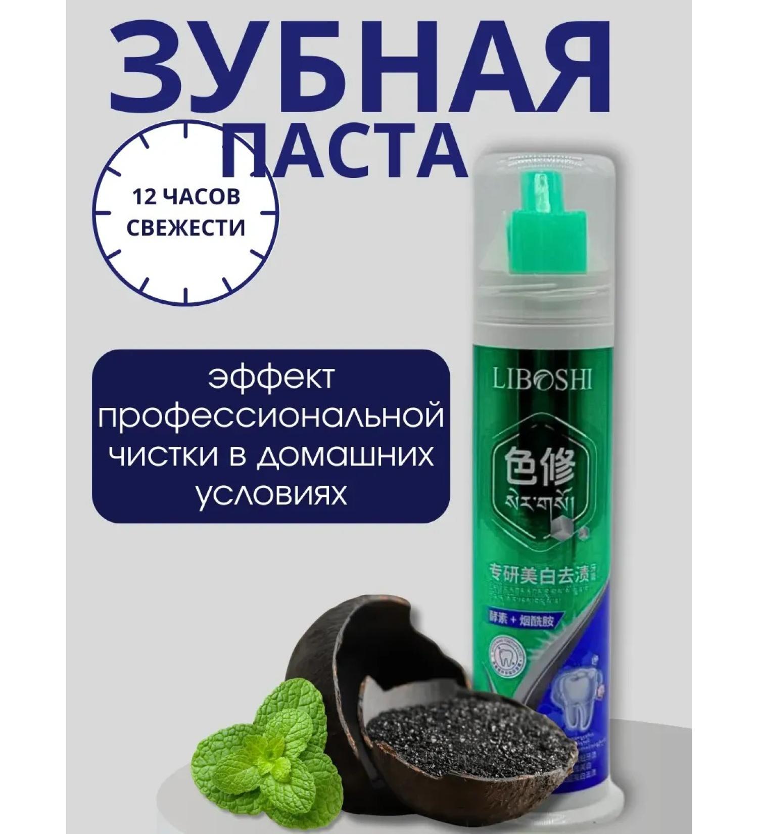 GKM1 whitening toothpaste with mint and active coal - Buy Online on GoSupps.com
