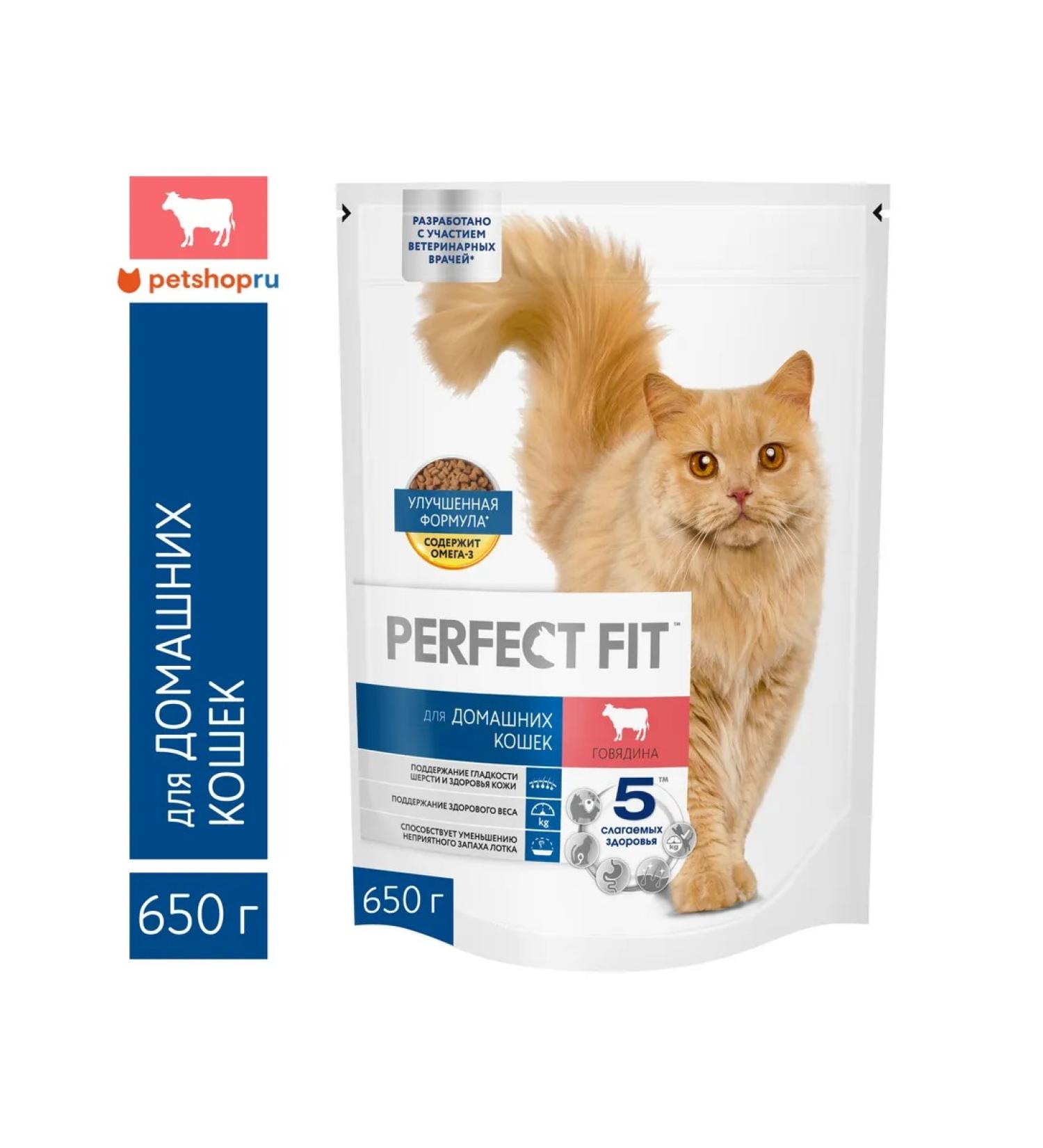 PERFECT FIT Dry food for cats living in the room beef 650g - Buy Online on GoSupps.com