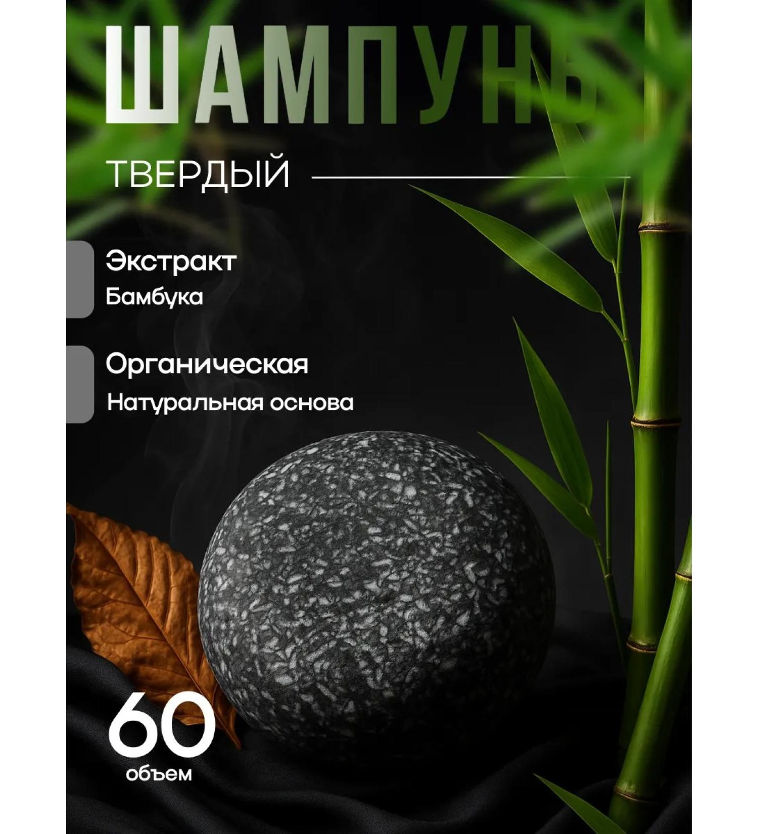 NiceBits Solid hair shampoo bamboo extract - Buy Online on GoSupps.com