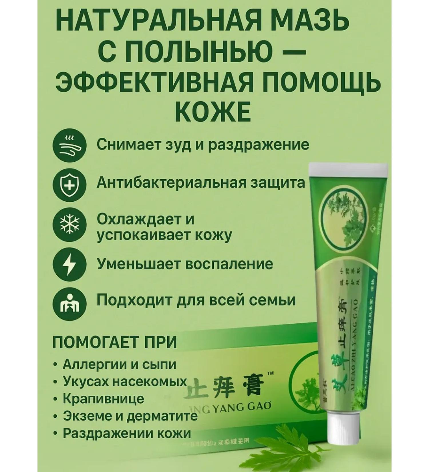Bivio Chinese miracle ointment from psoriasis - Buy Online on GoSupps.com