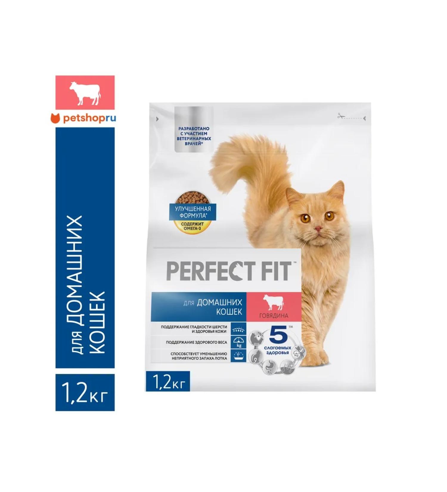 PERFECT FIT Dry food for cats living in the room beef 1.2kg - Buy Online on GoSupps.com