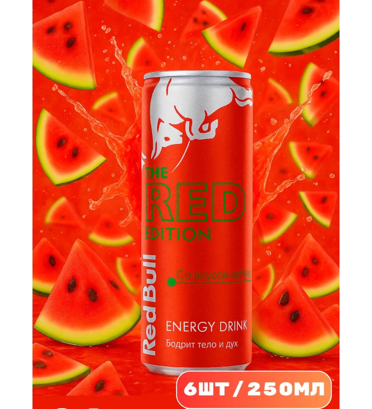 Energy drink Red Bull watermelon 6pcs250 ml