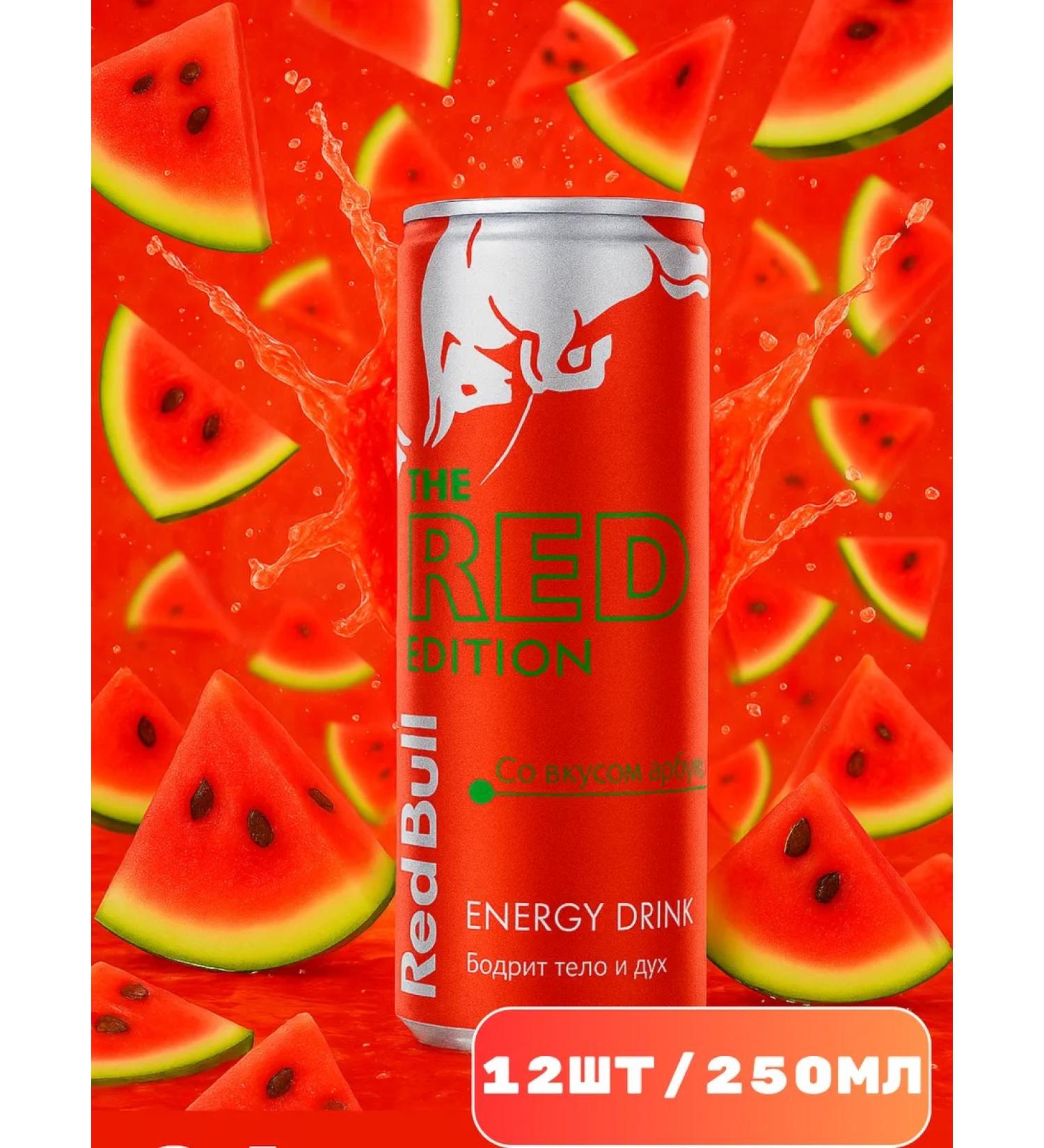 Energy drink Red Bull watermelon 12pcs250 ml