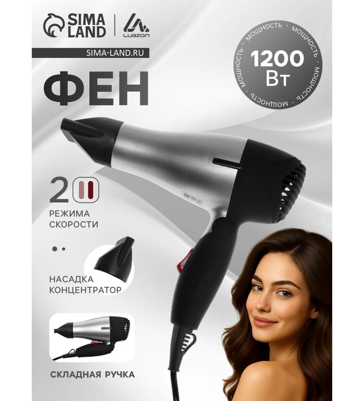 Feng Luazon LF-07 1200 W 2 speed folding handle gray - Buy Online on GoSupps.com