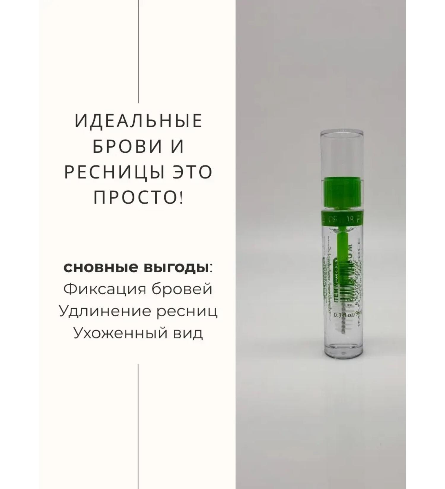 MXGR3 Iman of noble eyebrow and eyelashes - Buy Online on GoSupps.com