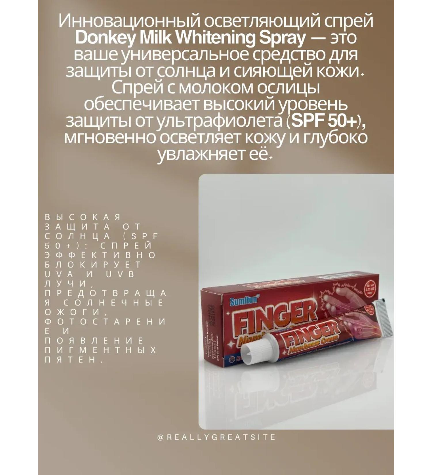 MXGR Cream Sunfulun Finger Numbness Cream - Buy Online on GoSupps.com