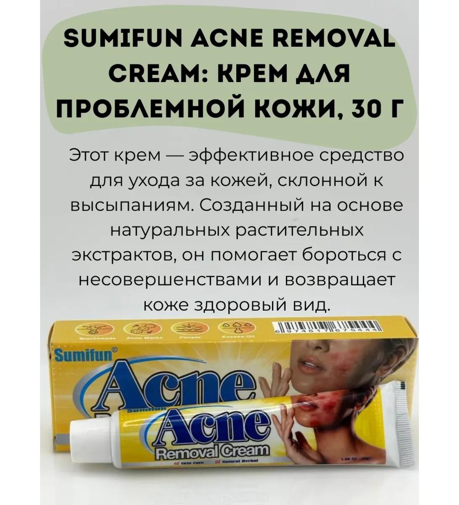 MXGR11 Sumifun - Acne cream for problem skin 30 g - Buy Online on GoSupps.com
