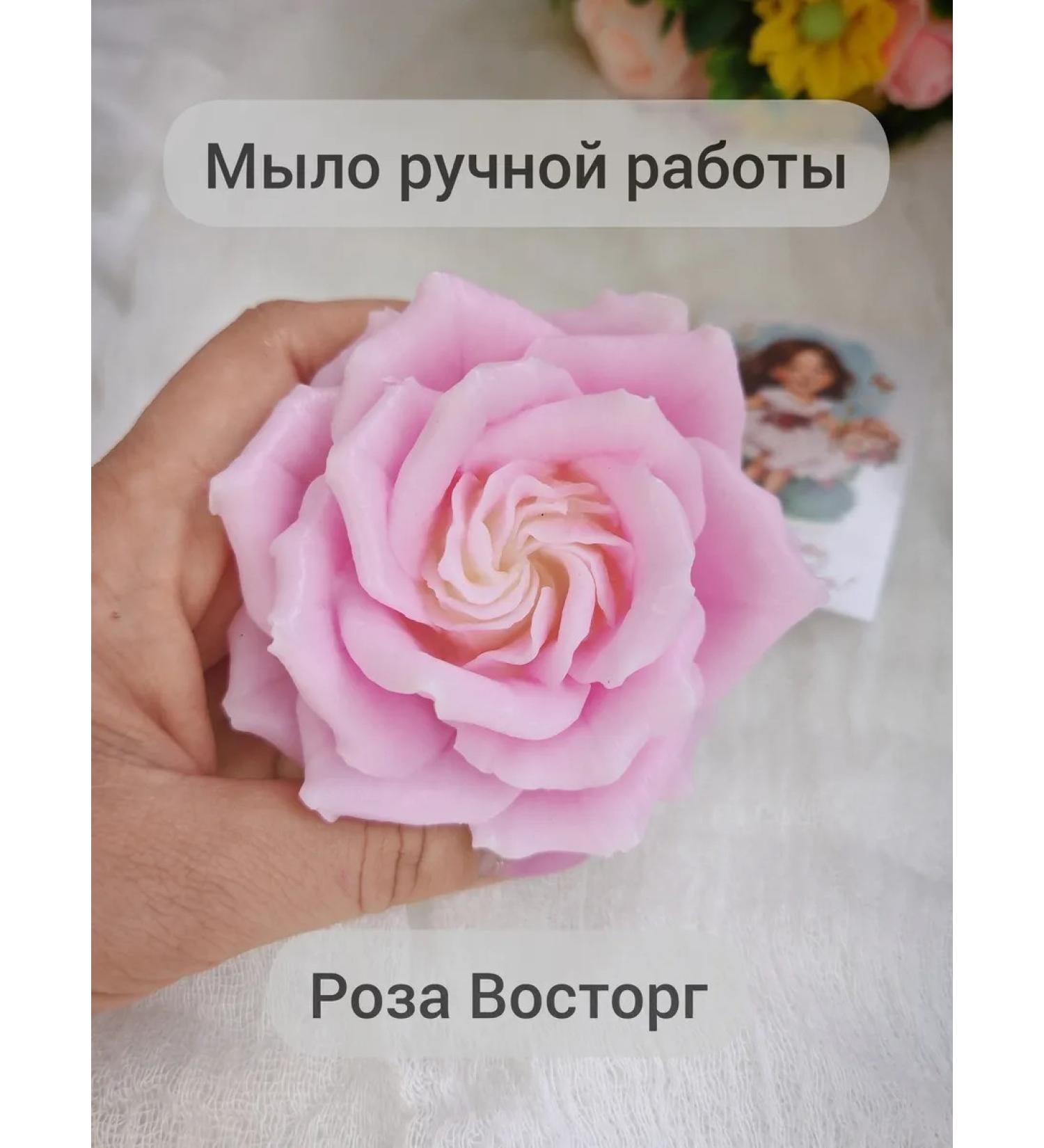 Beautiful and soapy Handmade soap rose delight