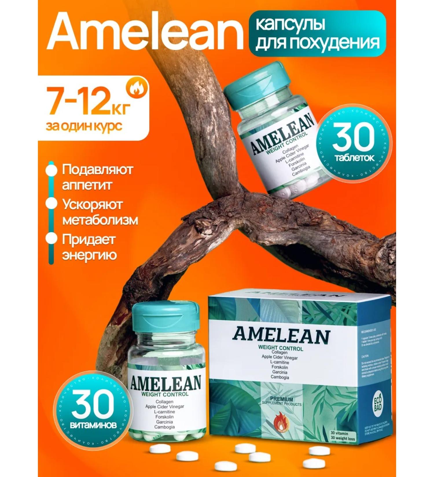 NeoVita Weight loss and control of amelean appetite - Buy Online on GoSupps.com