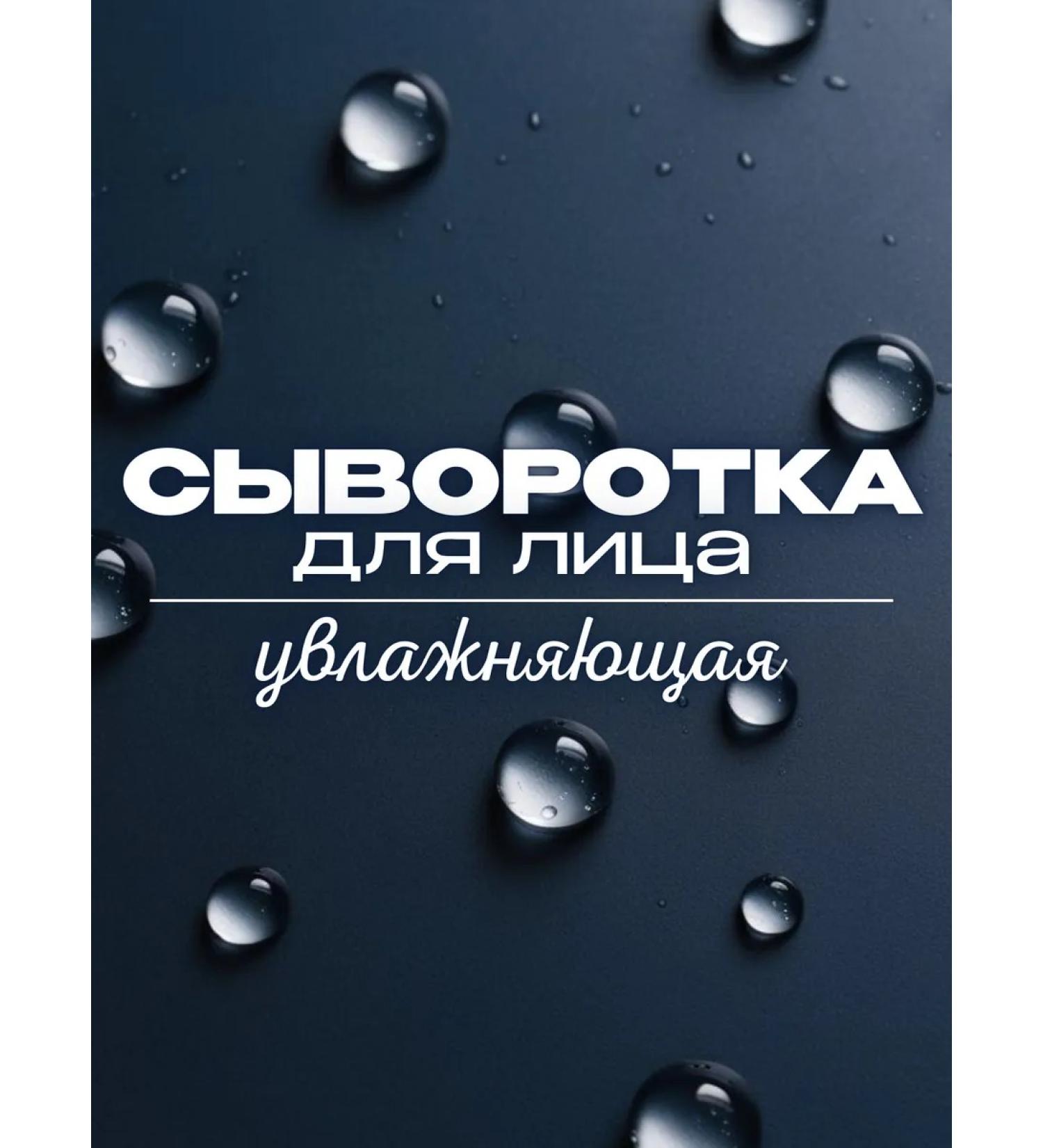 Calzloze Age Control Moisturizing facial serum with hyaluron and collagen