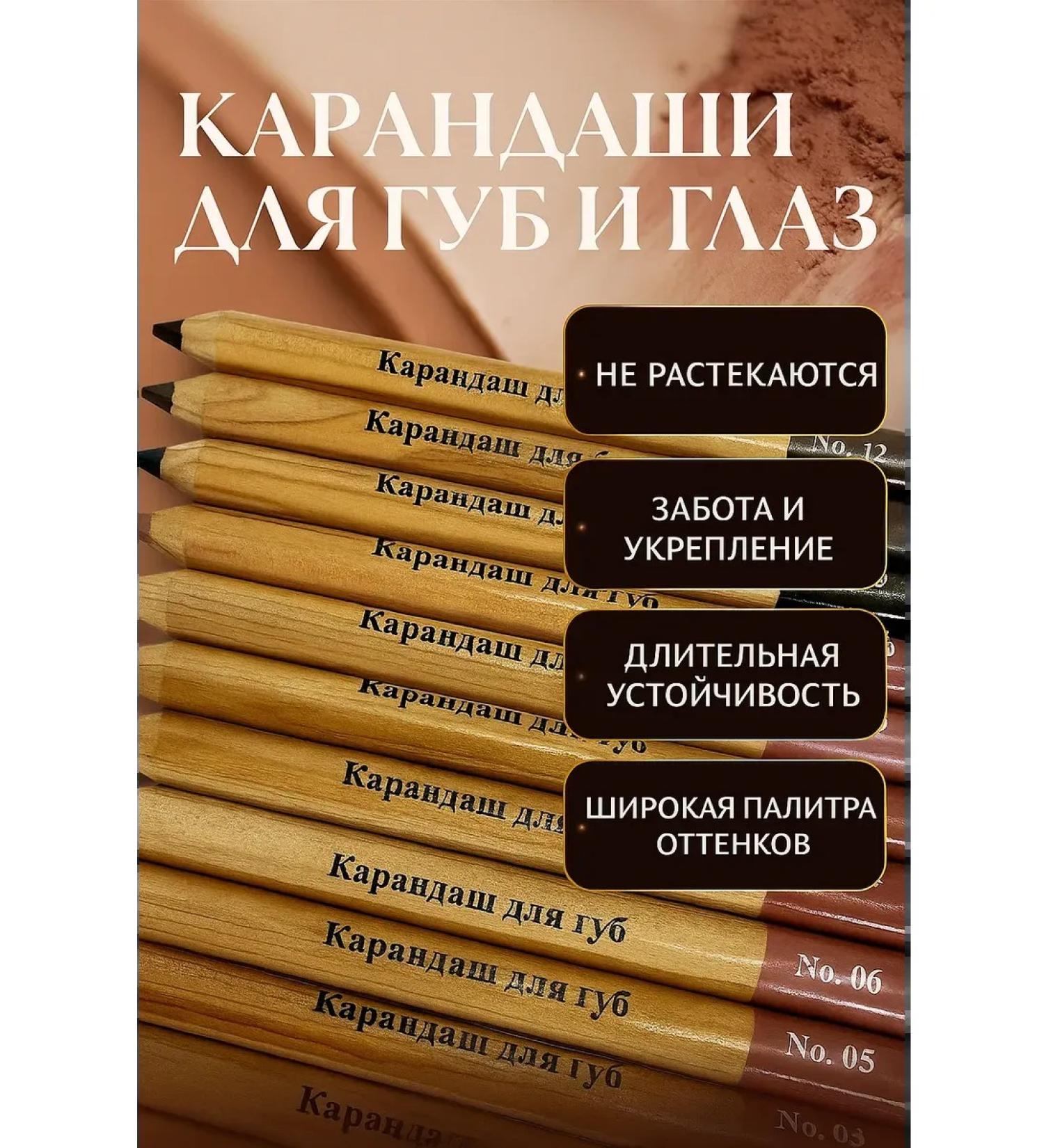 Seniya A set of cosmetic pencils for lips eyes and eyebrows - Buy Online on GoSupps.com