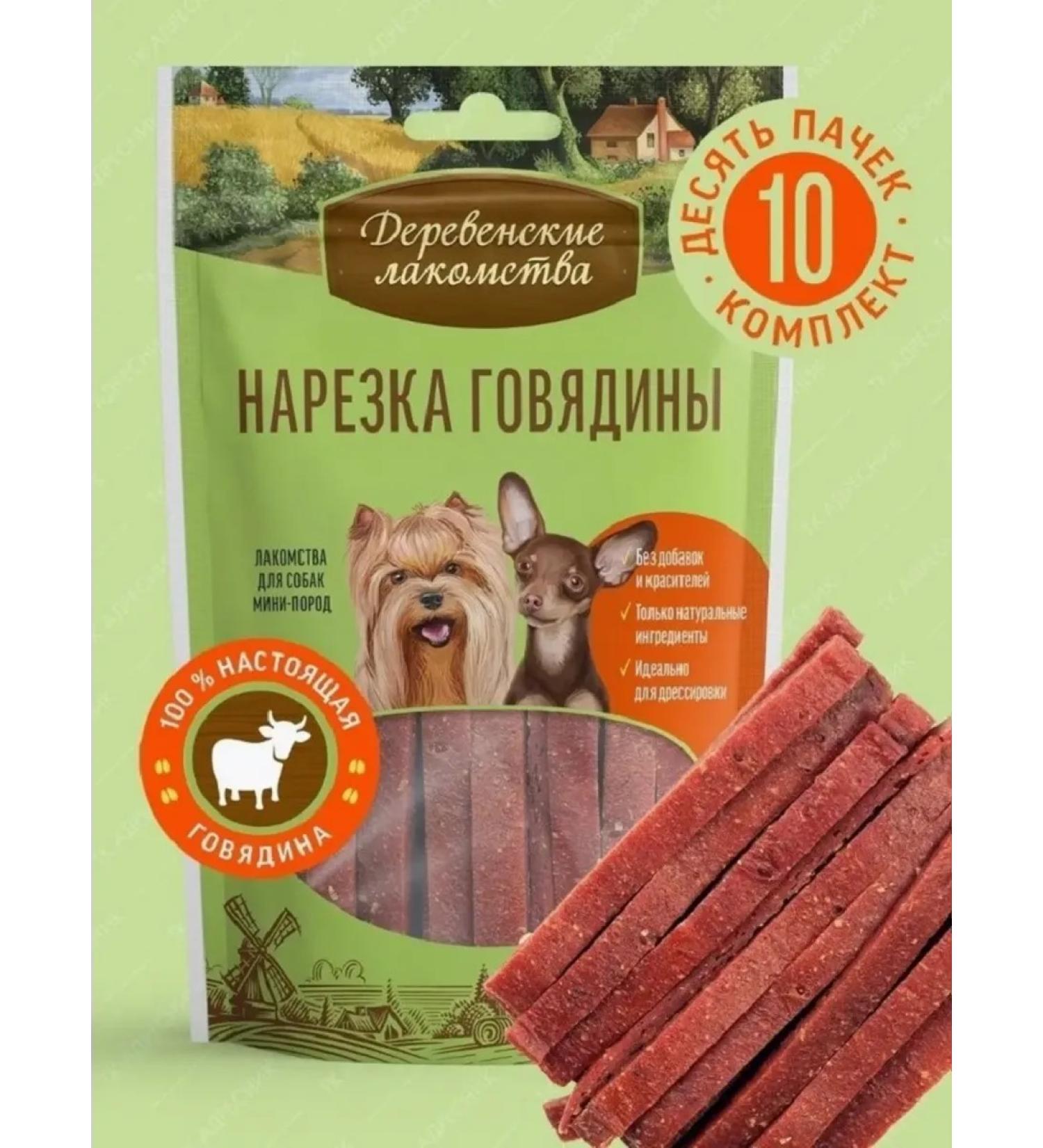 Country delicacies Dog treating mini-rock "Cutting beef" 10pcs - Buy Online on GoSupps.com
