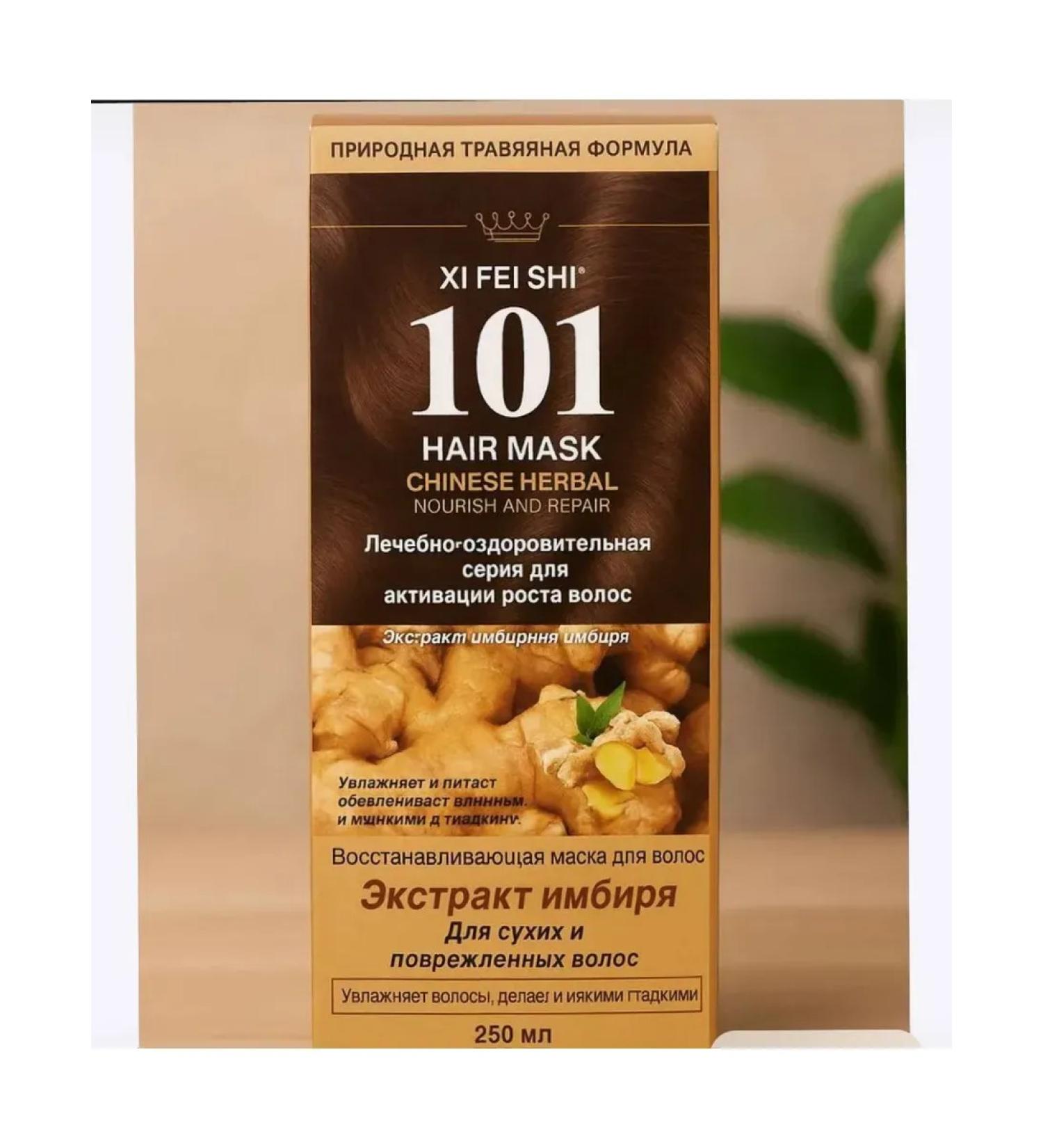 SD Beauty Hair mask with alpine ginger extract 250 ml