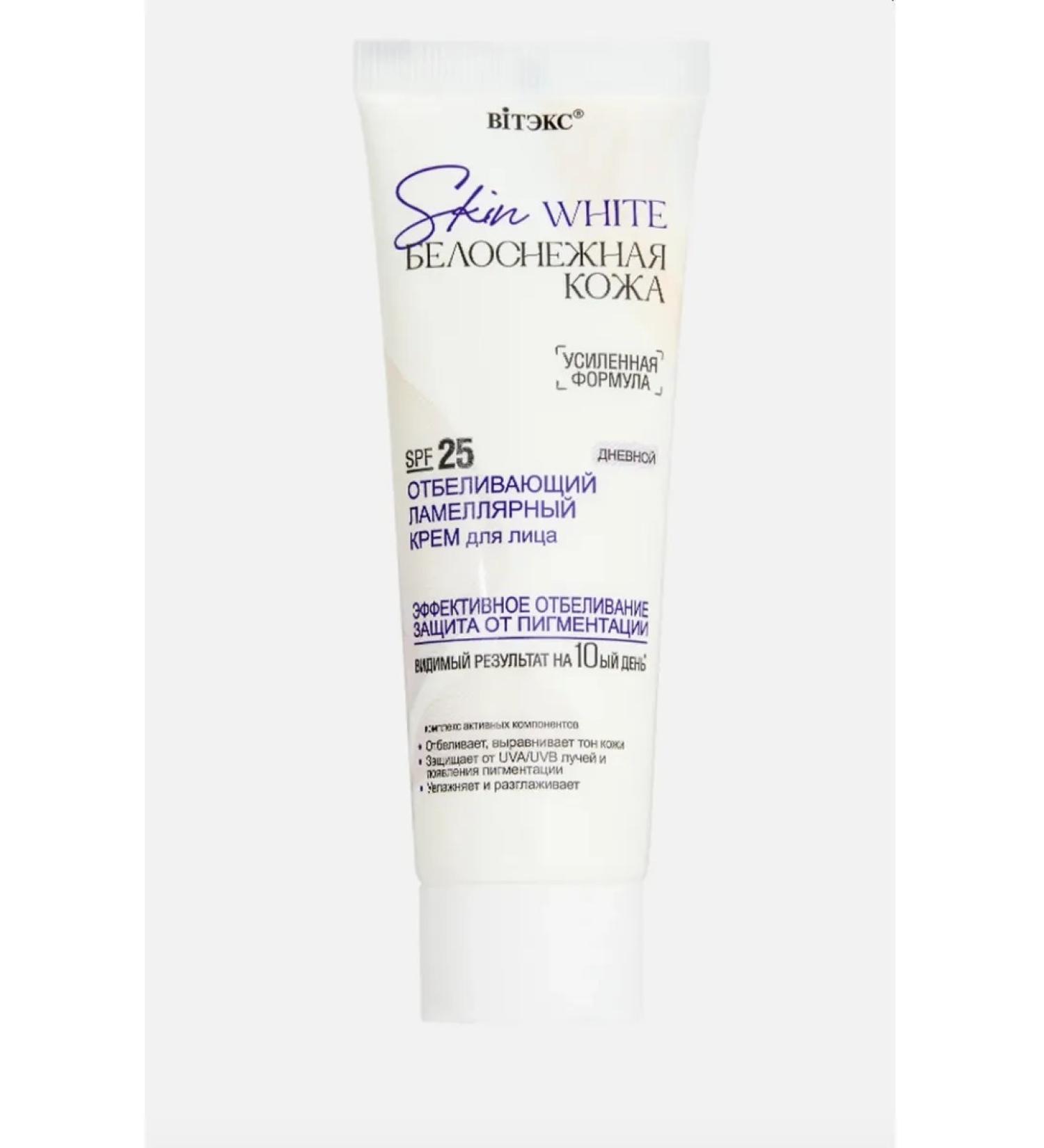 VITEX Bleaching lamellar daily face cream 50 ml - Buy Online on GoSupps.com
