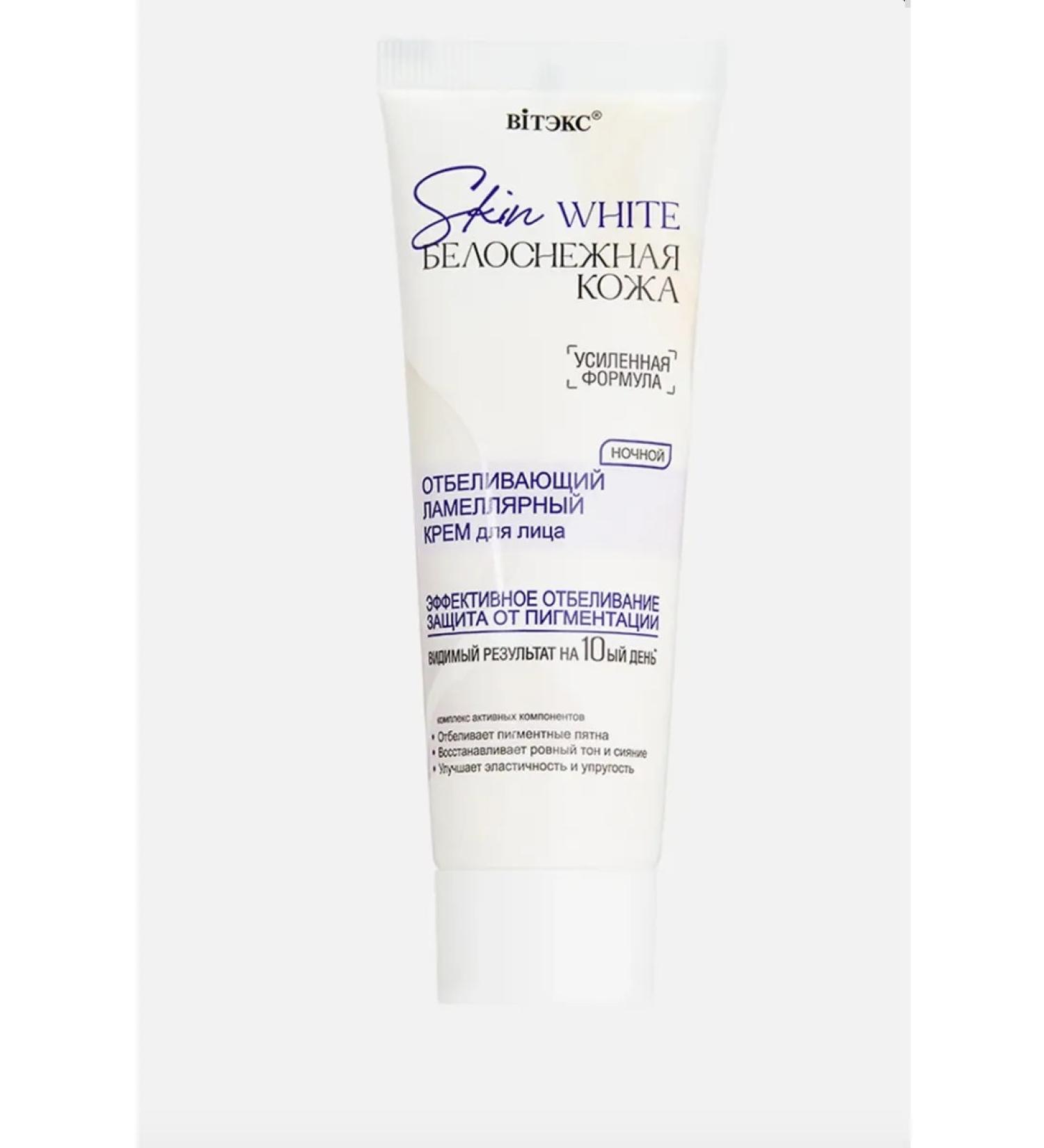 VITEX Bleaching lamellar night cream 50 ml - Buy Online on GoSupps.com