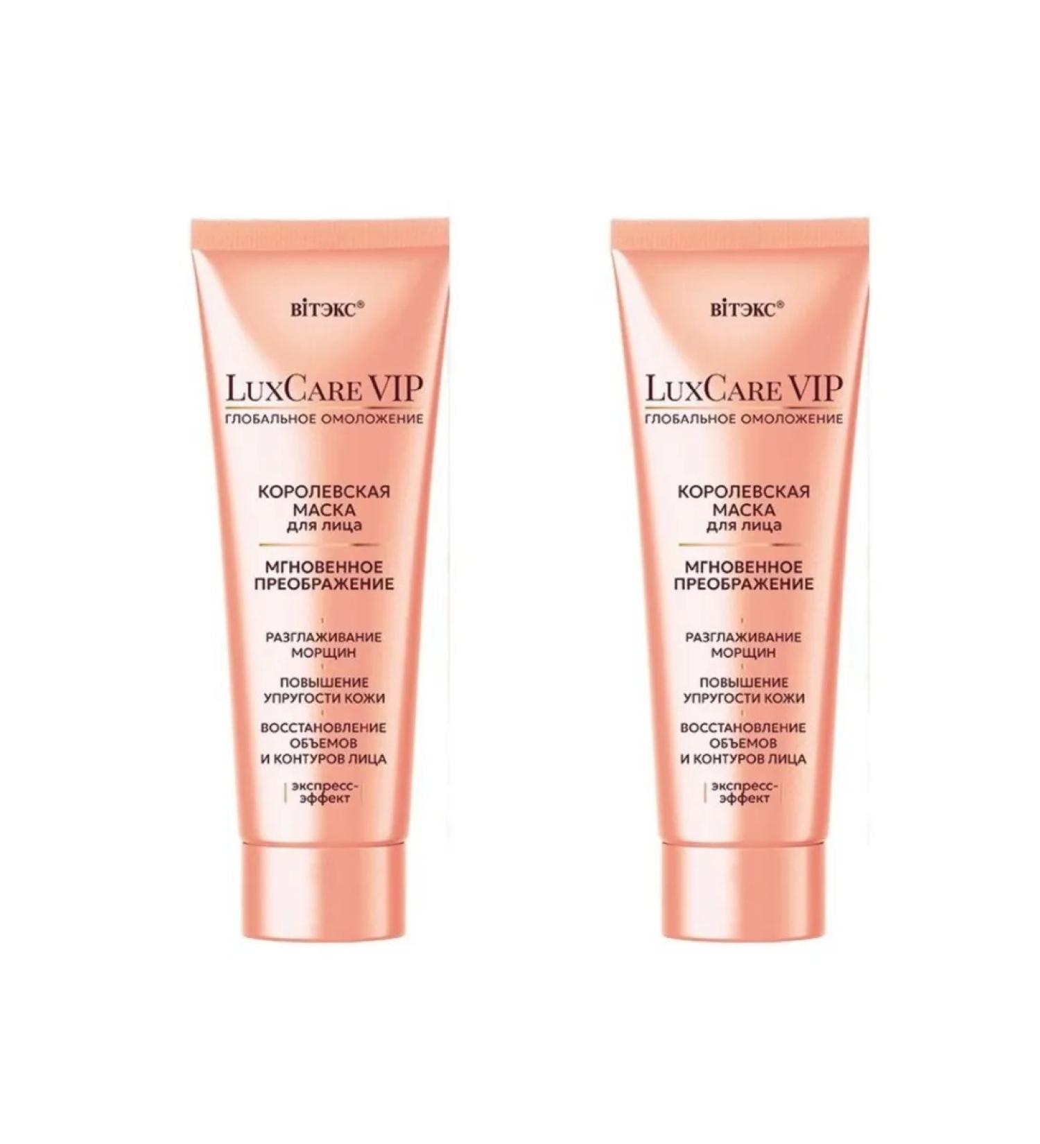 Vitex Luxcare VIP face mask 75 ml 2 pcs - Buy Online on GoSupps.com