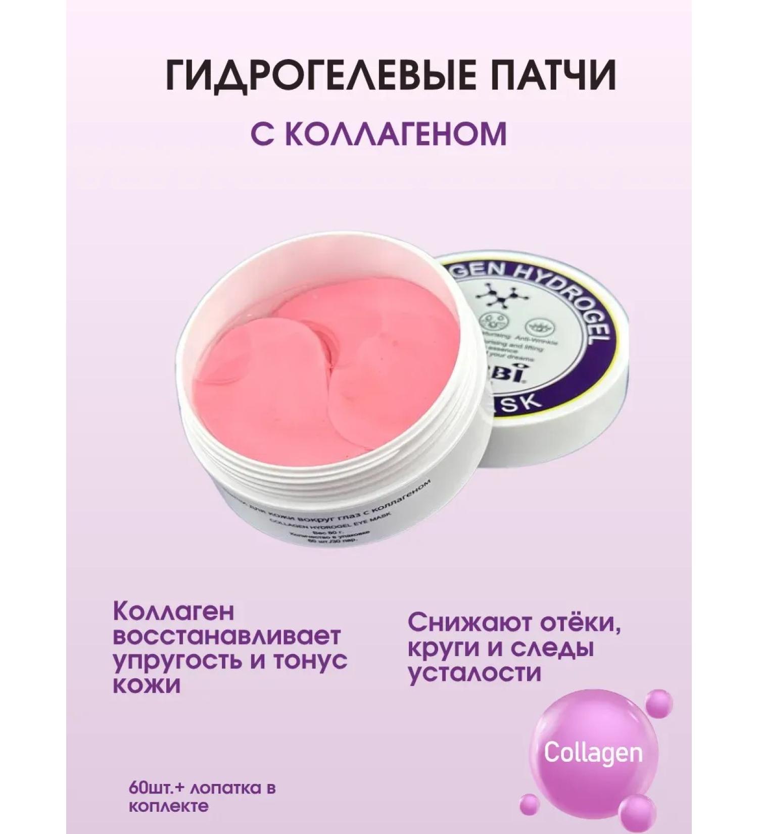 AiQoo Hydrogel patches with collagen - Buy Online on GoSupps.com