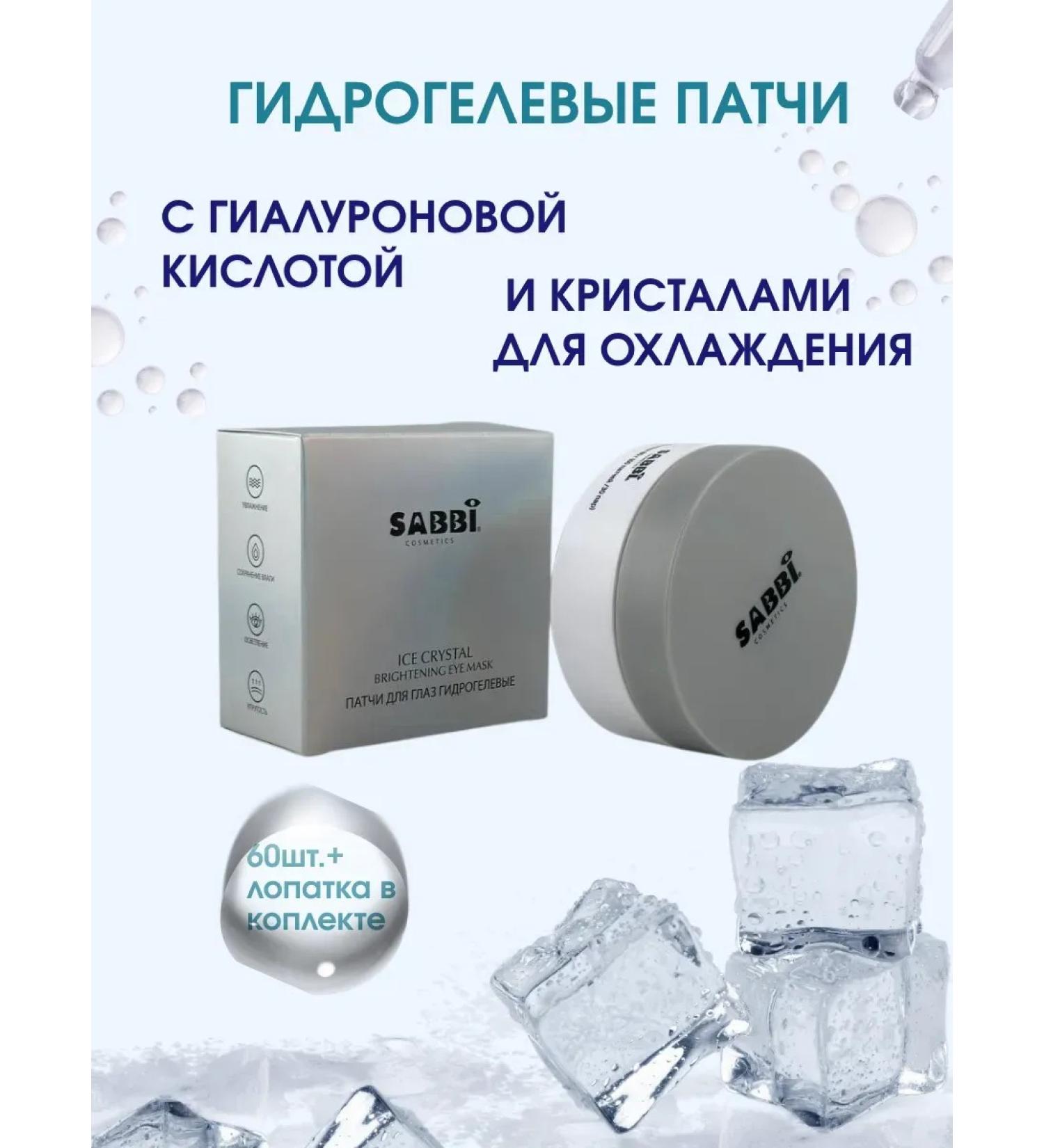 AiQoo Hydrogel patches with lifting effect - Buy Online on GoSupps.com