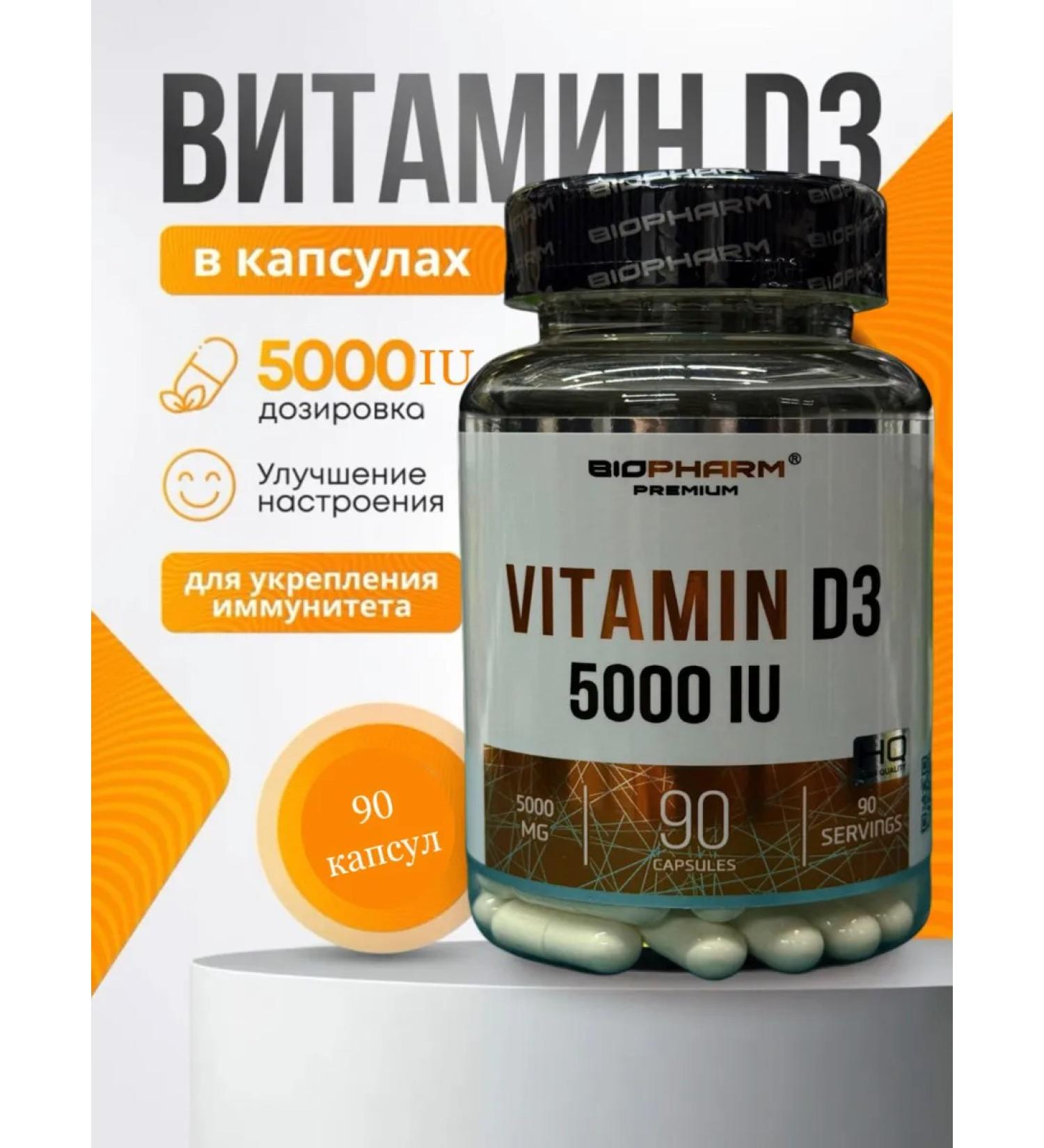 Biopharma Vitamin D3 - Buy Online on GoSupps.com