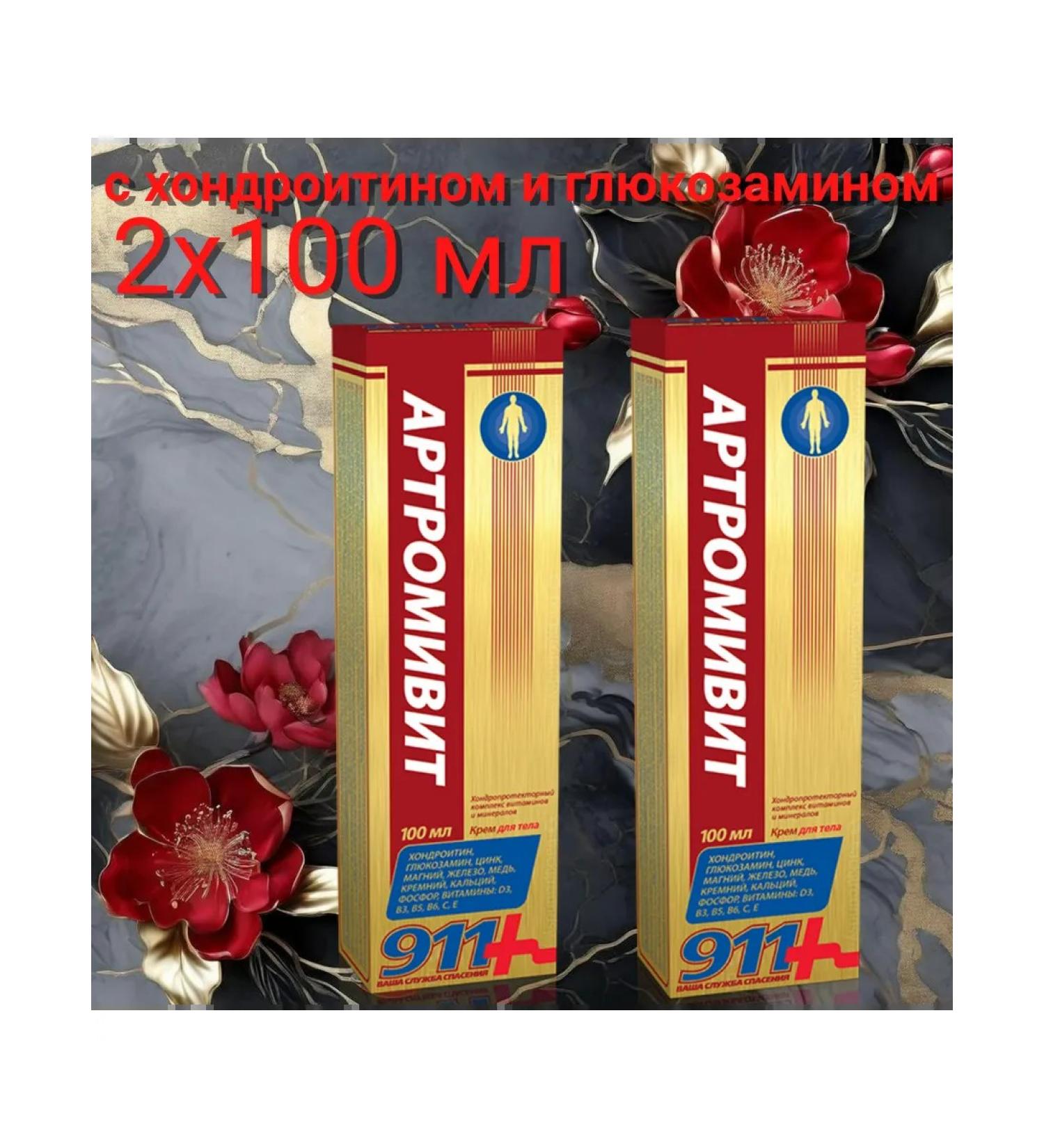 Twins Tech 911 Body cream arthrotomvit 100ml-2 pillars