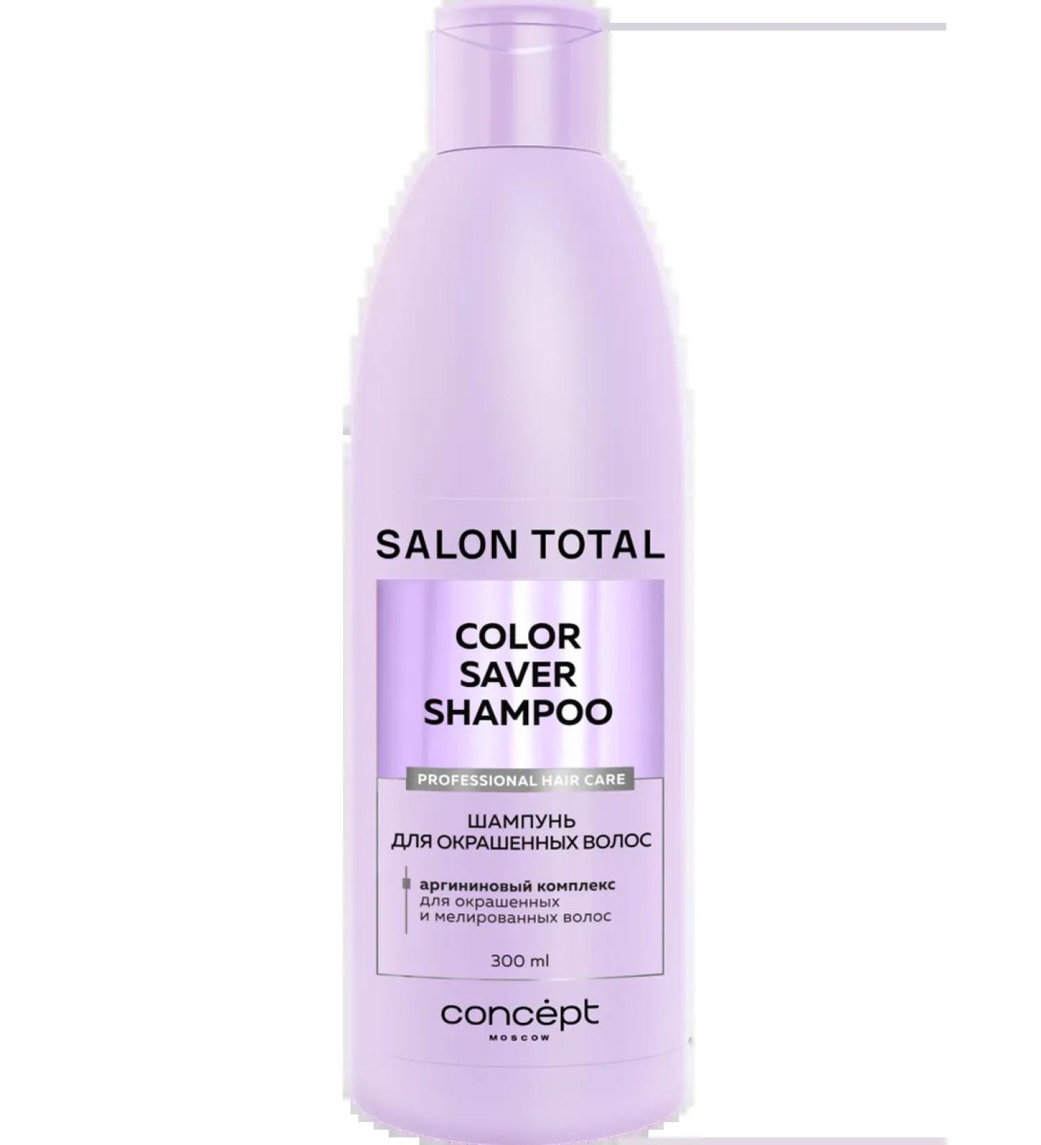 BIG LLC Concept Salon Total Colorsaver Shampoo for Colored Hair 300 ml