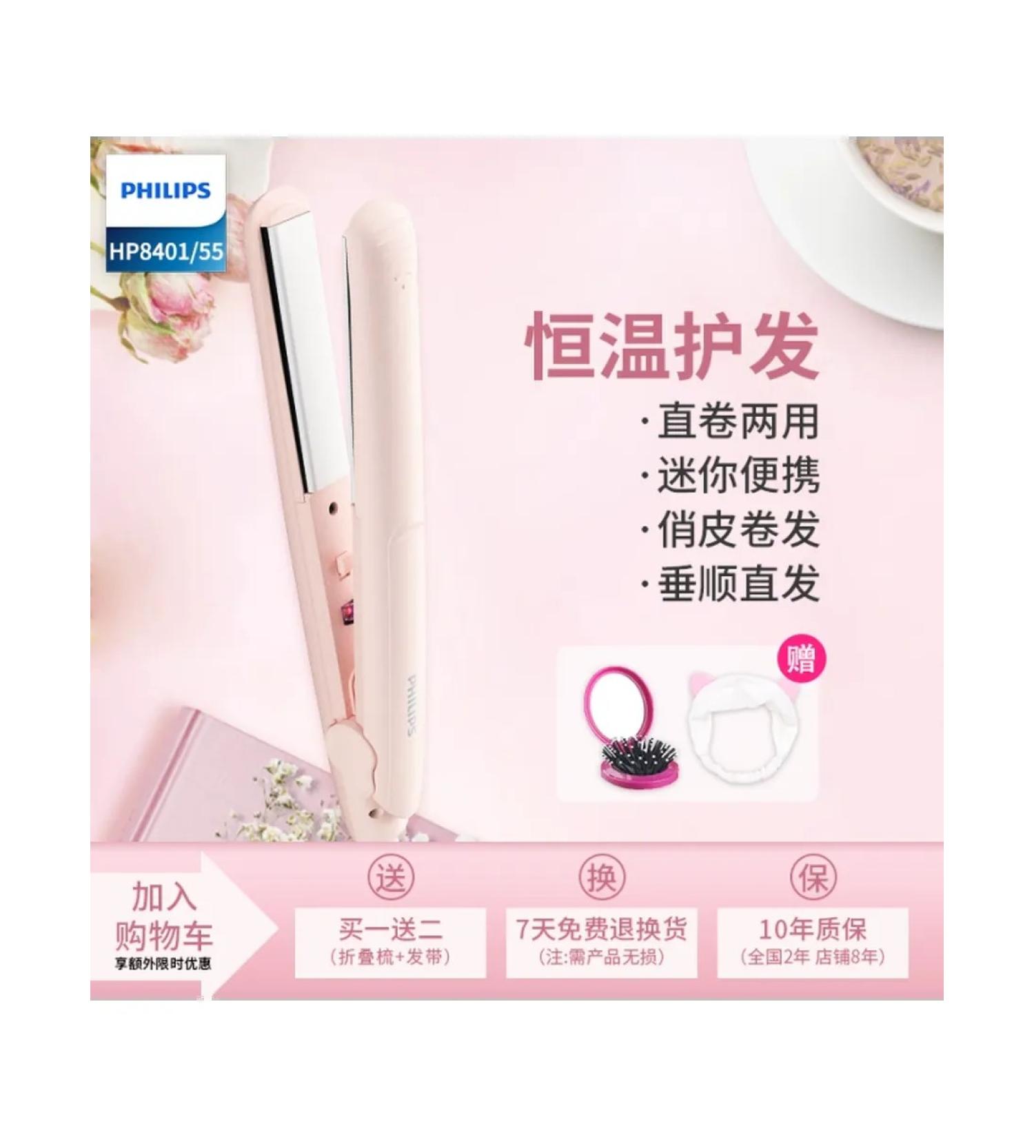 PHILIPS HP8321 05 pink 25-39W - Buy Online on GoSupps.com