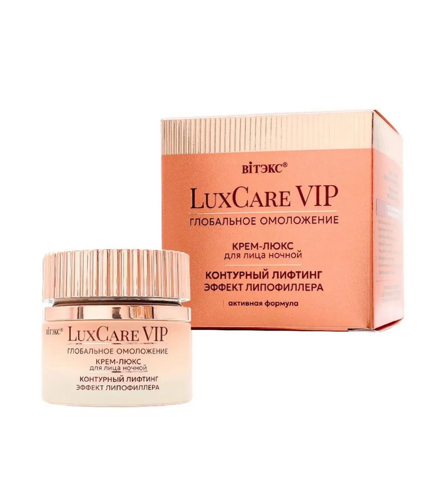 Vitex Facial cream Luxcare VIP night 50 ml