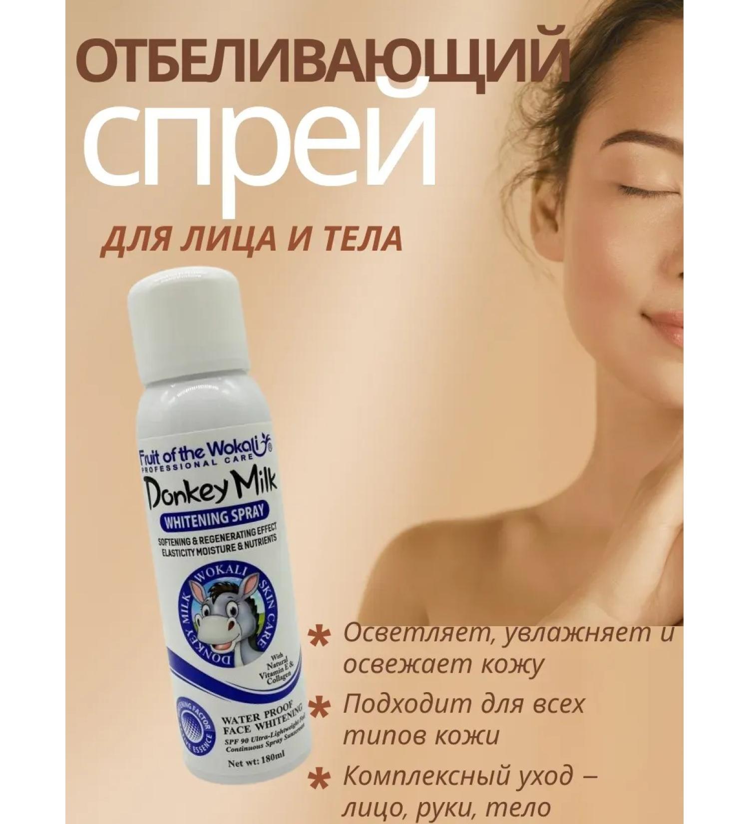 alma2 Spray with the effect of bleaching and moisturizing the skin - Buy Online on GoSupps.com