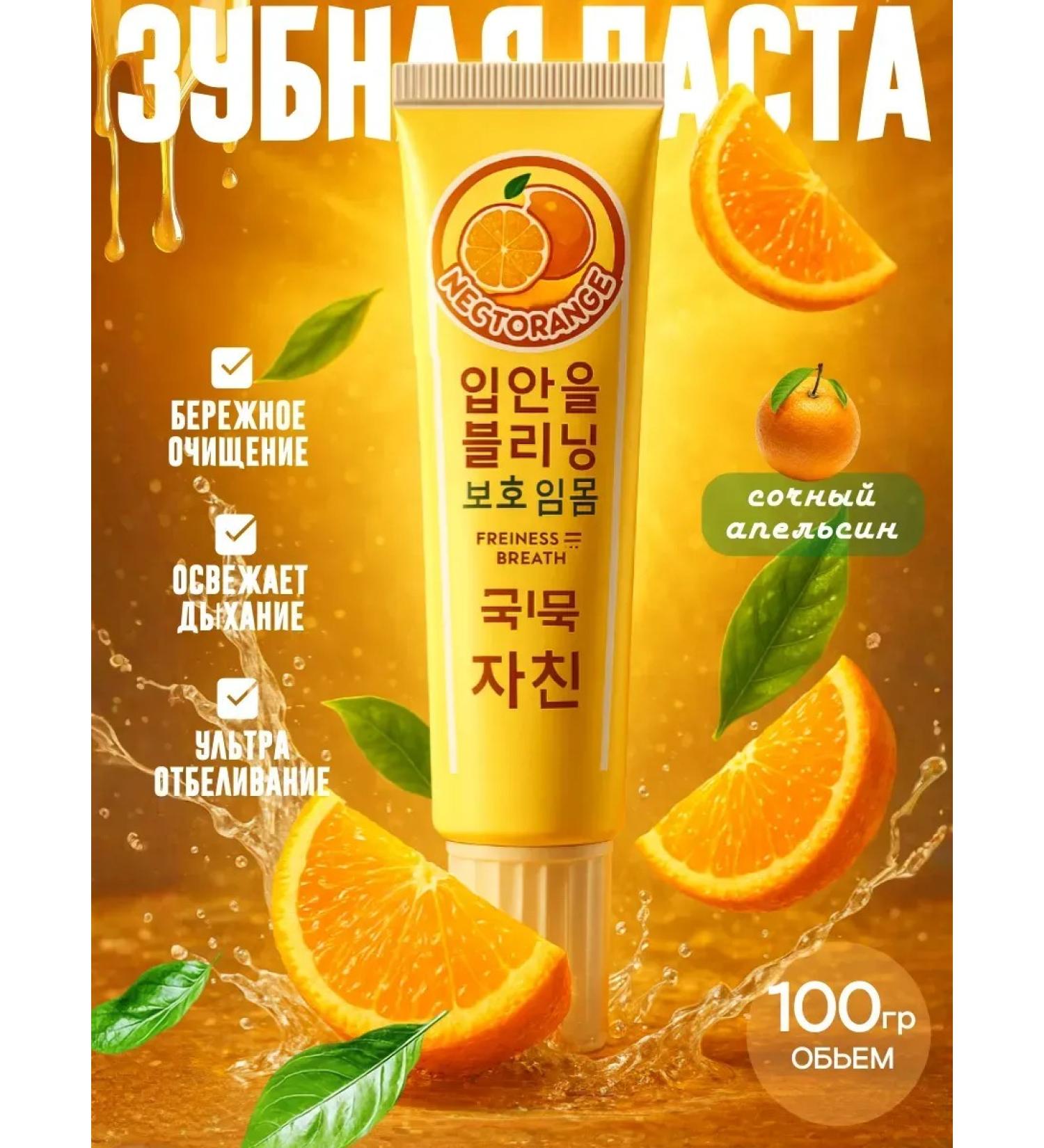 NiceBits Toothpaste strengthening orange - Buy Online on GoSupps.com