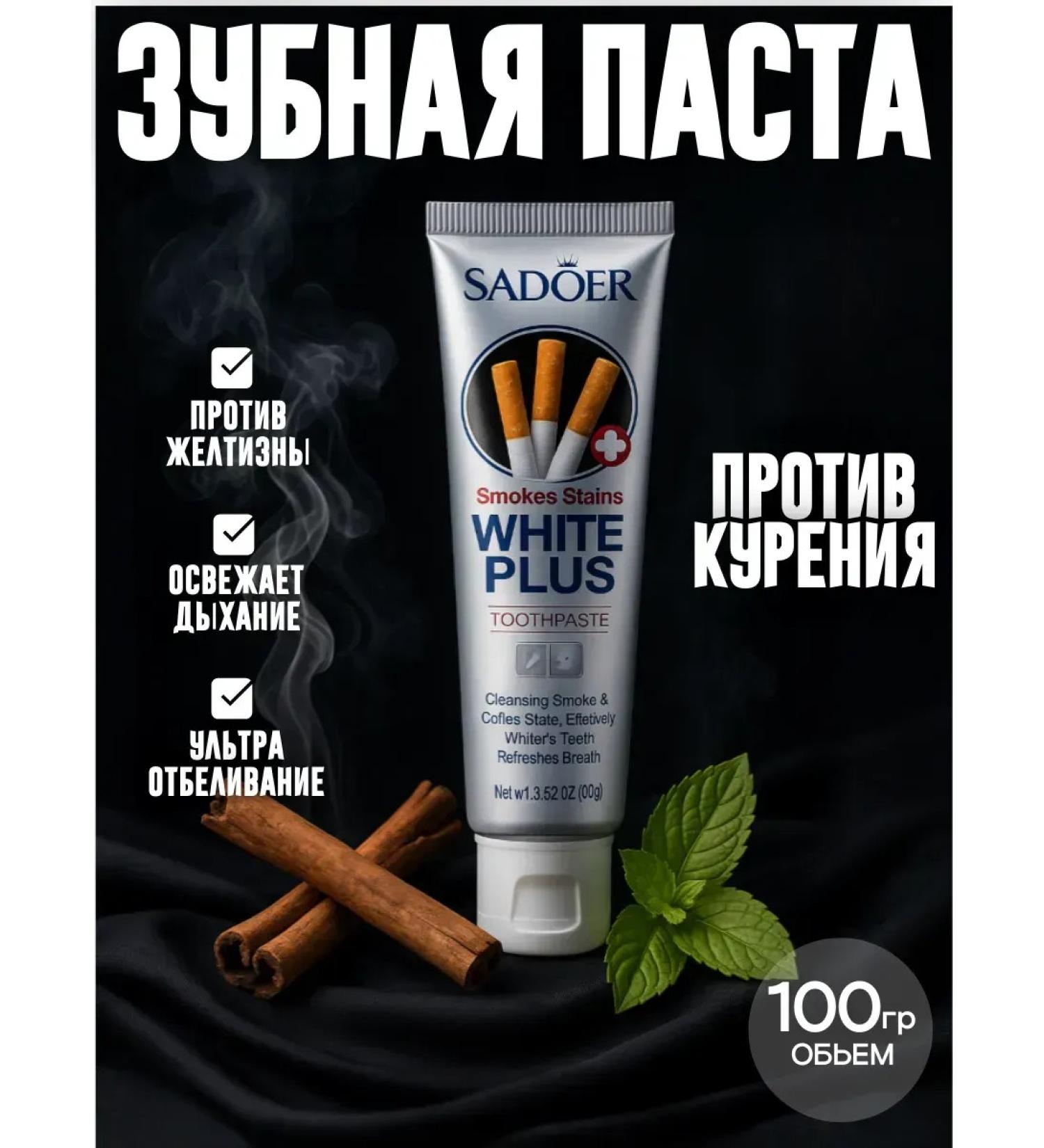 NiceBits Toothpaste against smoking and yellowness - Buy Online on GoSupps.com